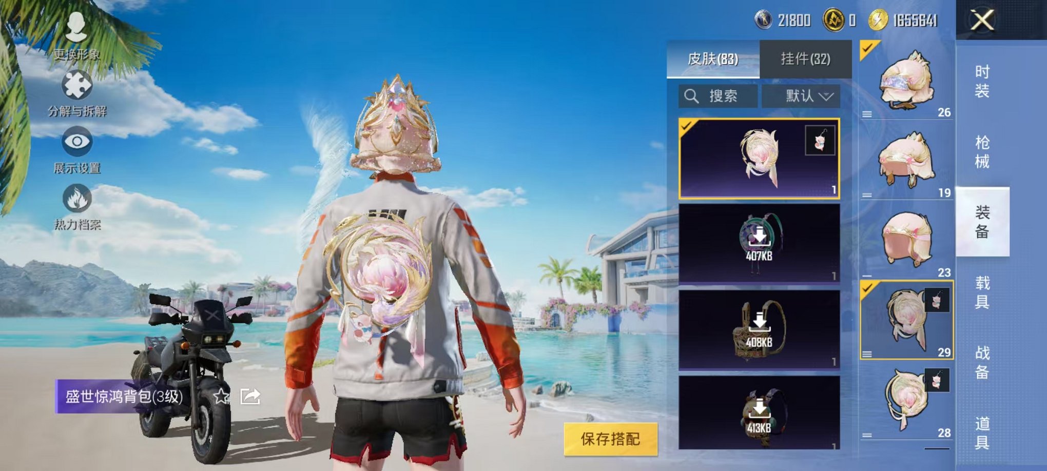 HPCMW3294240和平精英账号详情图15
