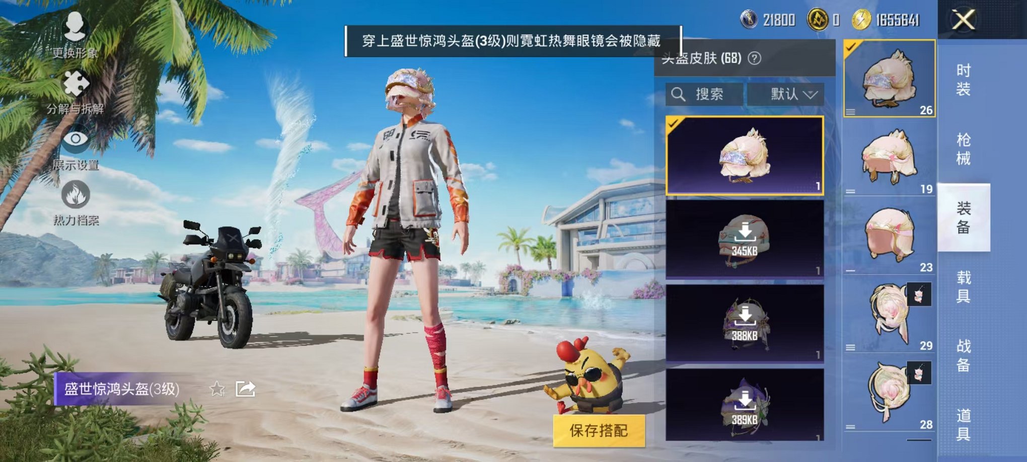 HPCMW3294240和平精英账号详情图16