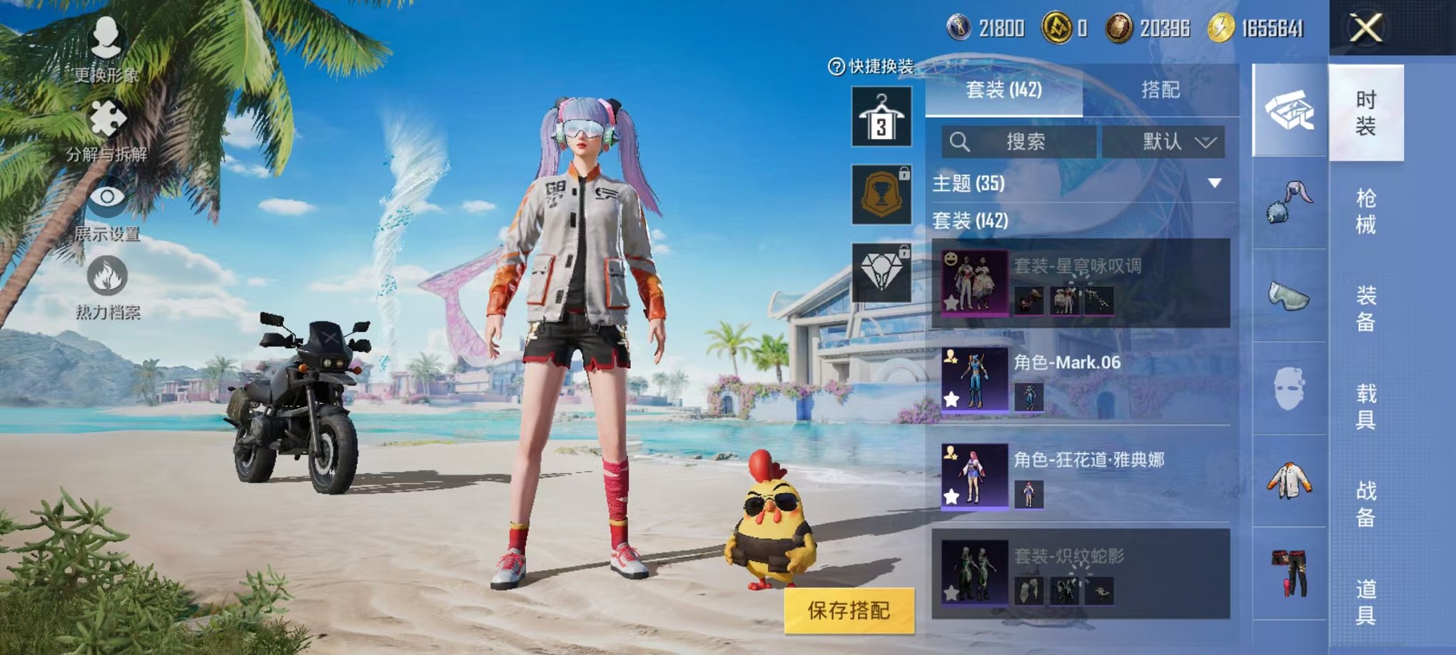HPCMW3294240和平精英账号详情图17