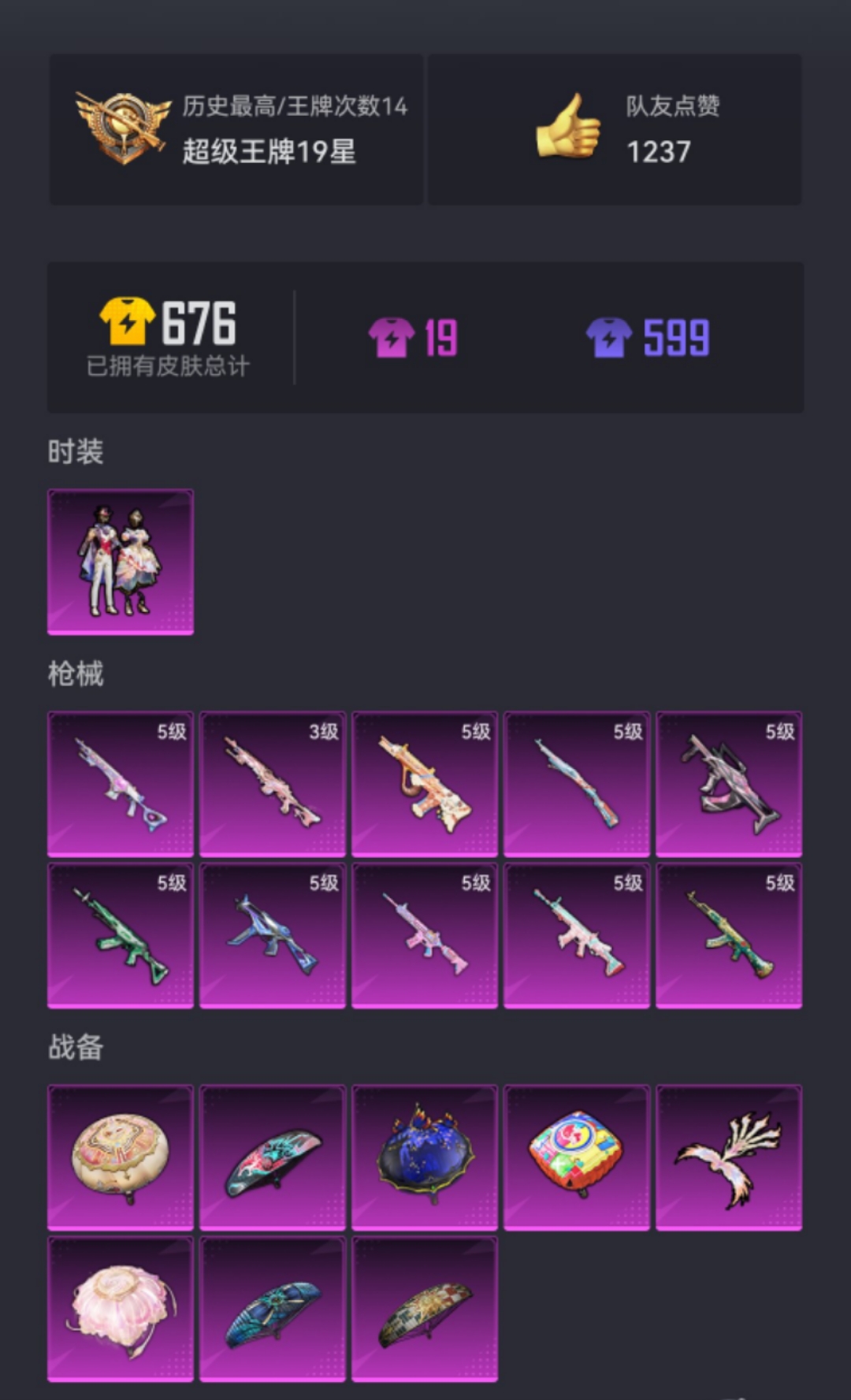 HPCMW3294240和平精英账号详情图18
