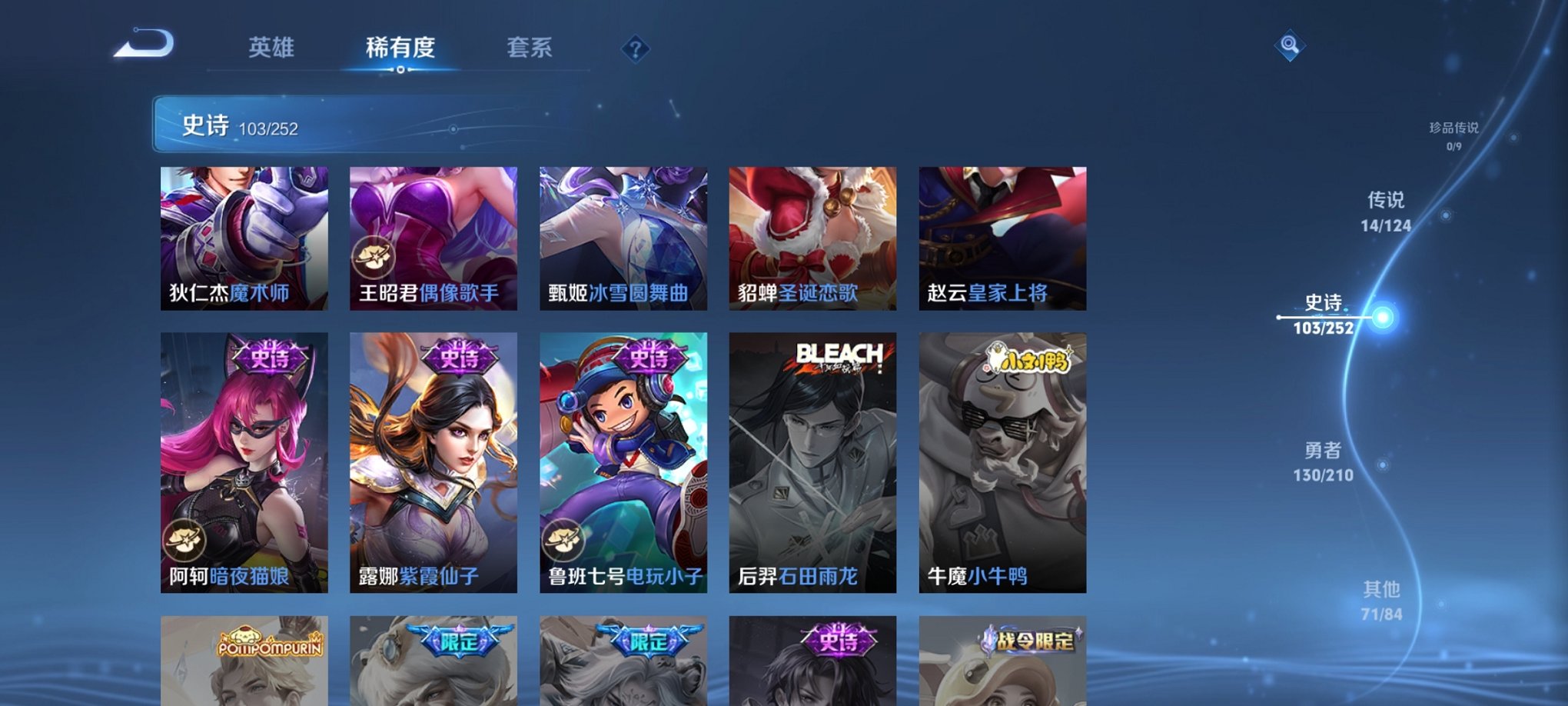WZCMW3213252王者荣耀账号详情图3