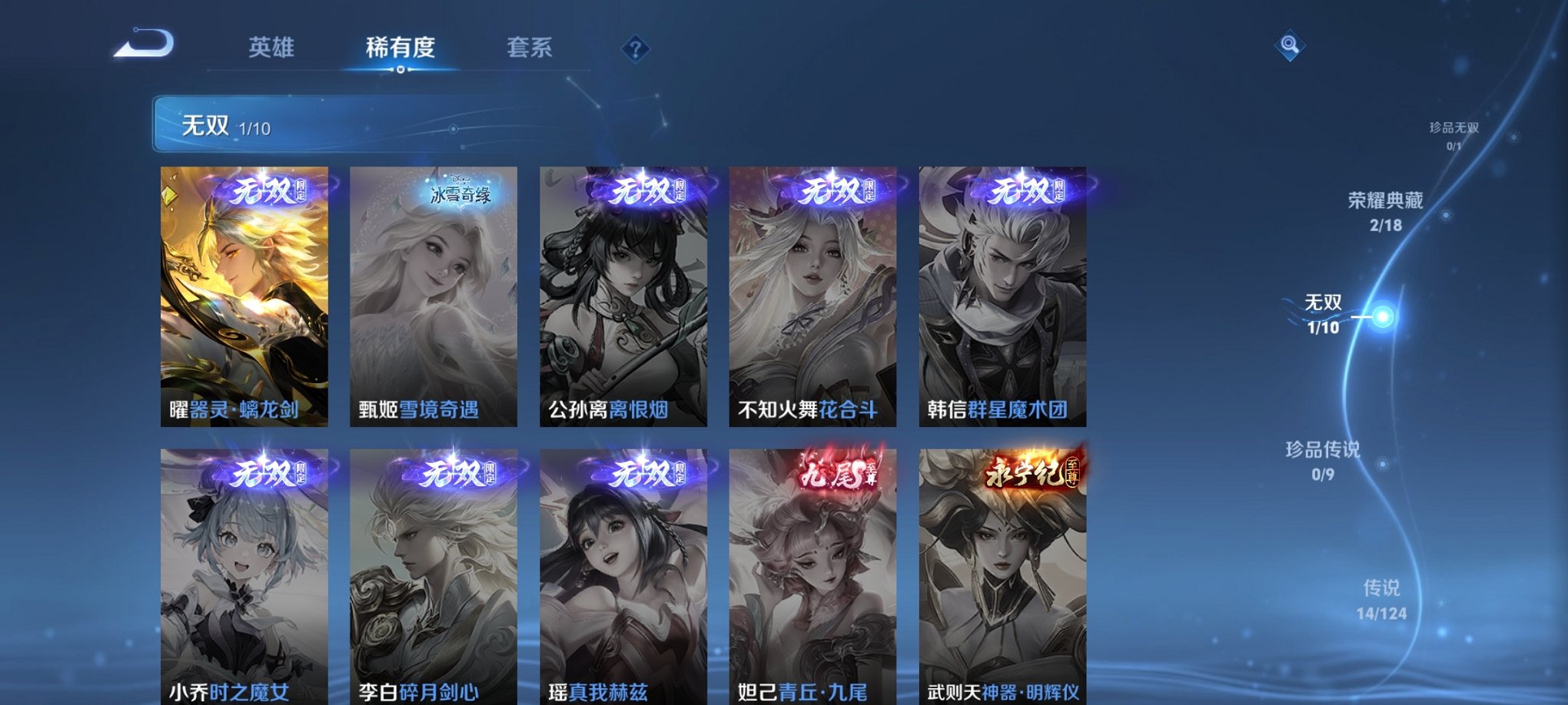 WZCMW3213252王者荣耀账号详情图4