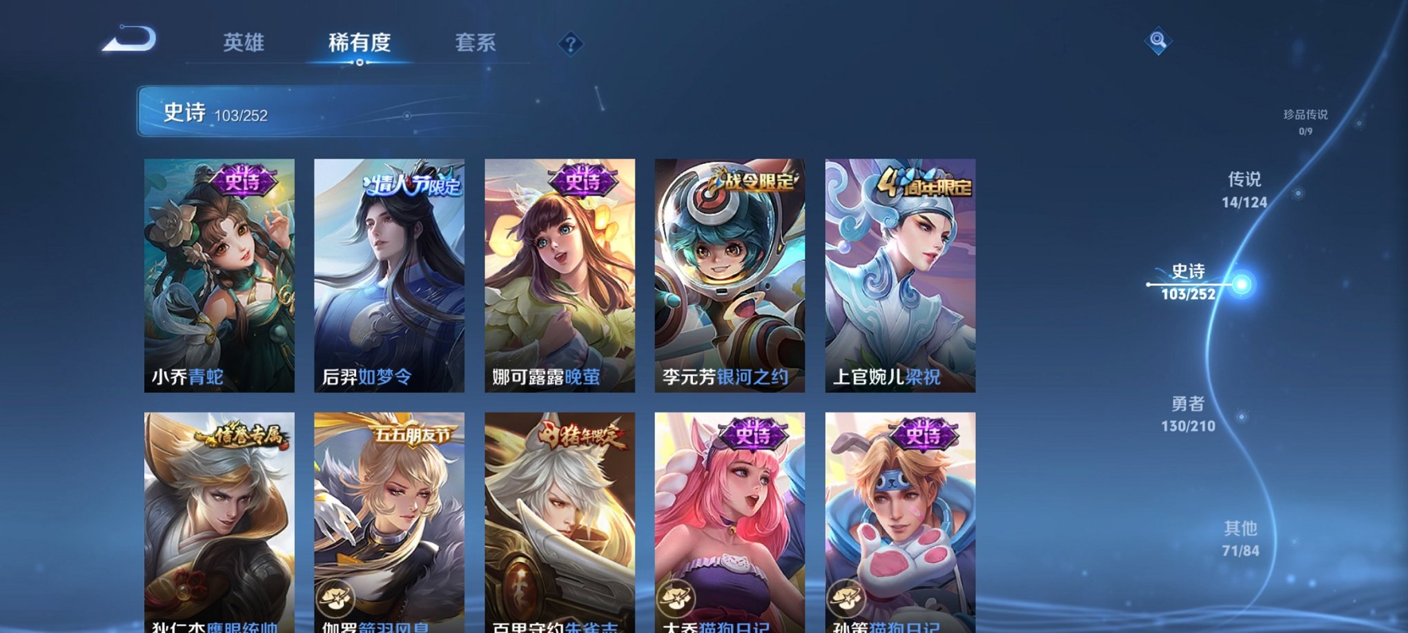 WZCMW3213252王者荣耀账号详情图6