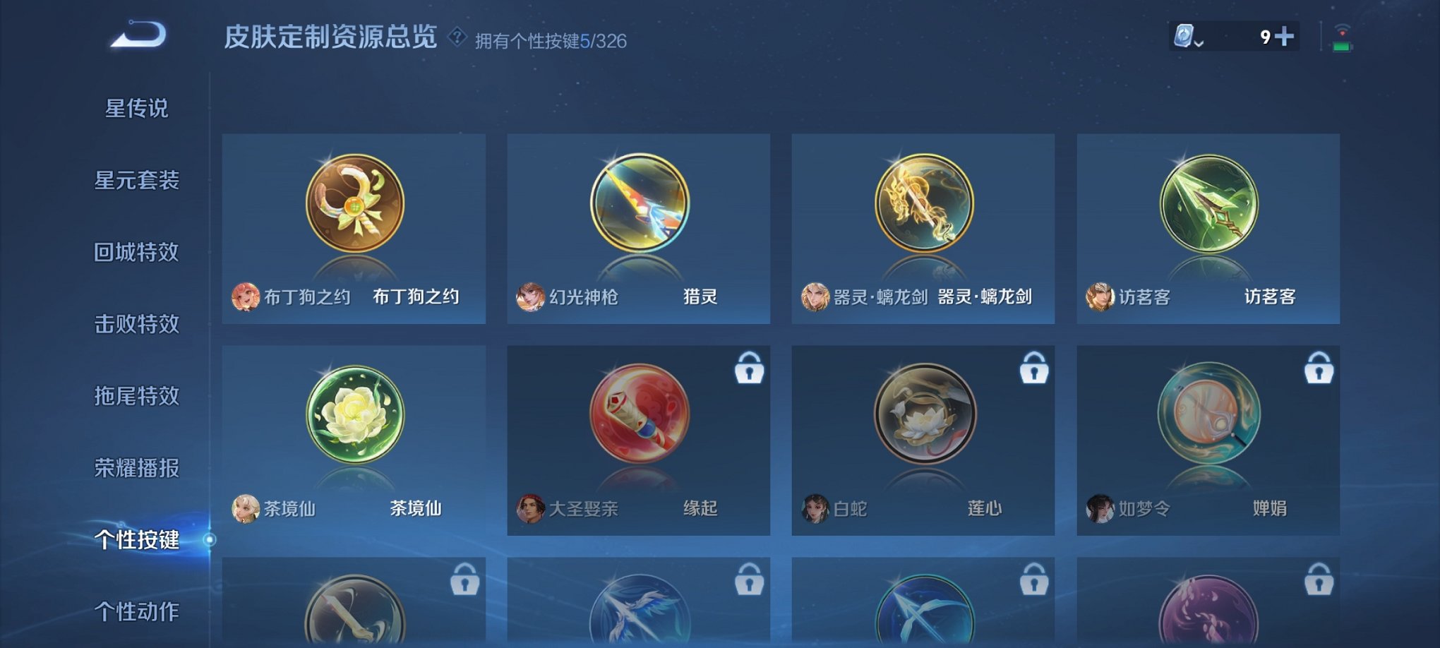 WZCMW3213252王者荣耀账号详情图7