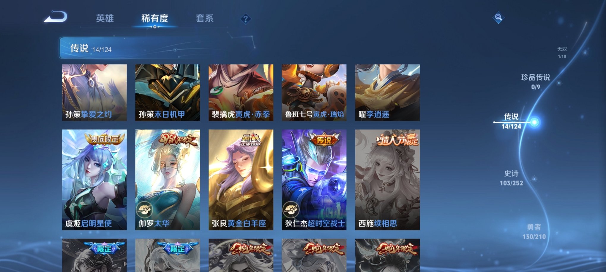 WZCMW3213252王者荣耀账号详情图8