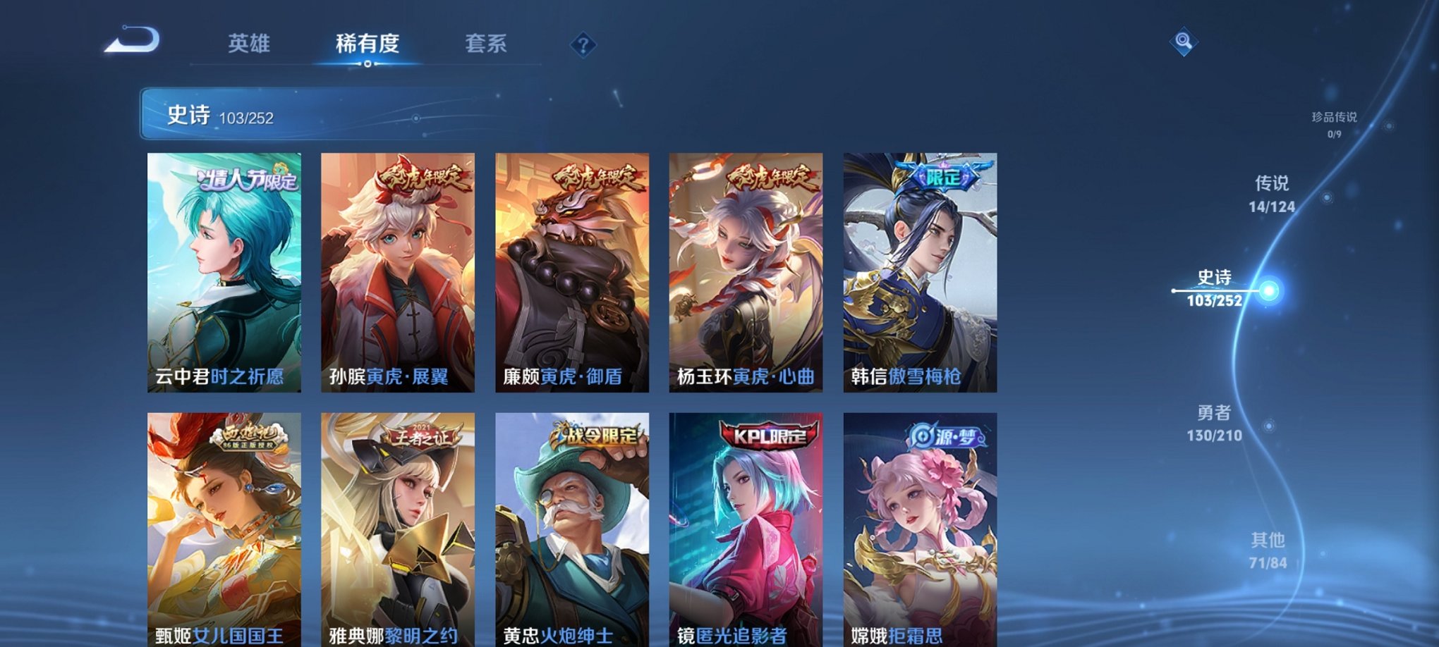 WZCMW3213252王者荣耀账号详情图10