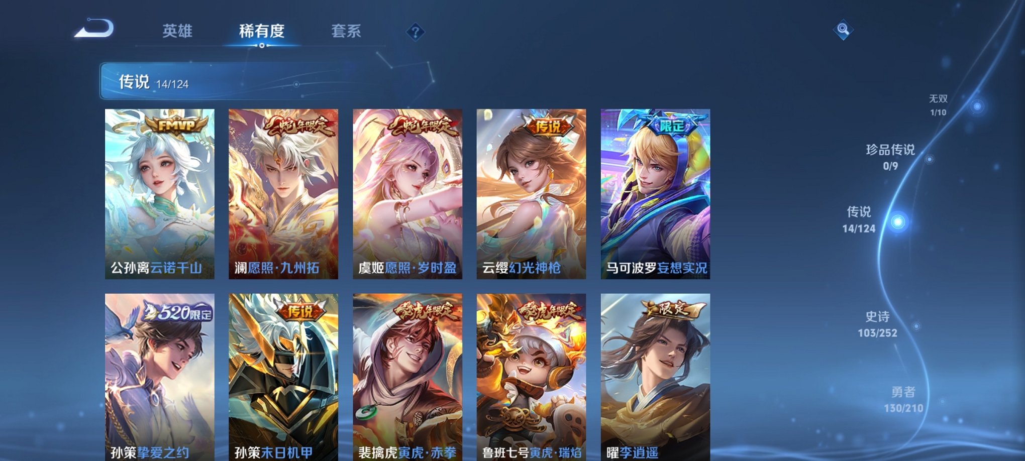 WZCMW3213252王者荣耀账号详情图11