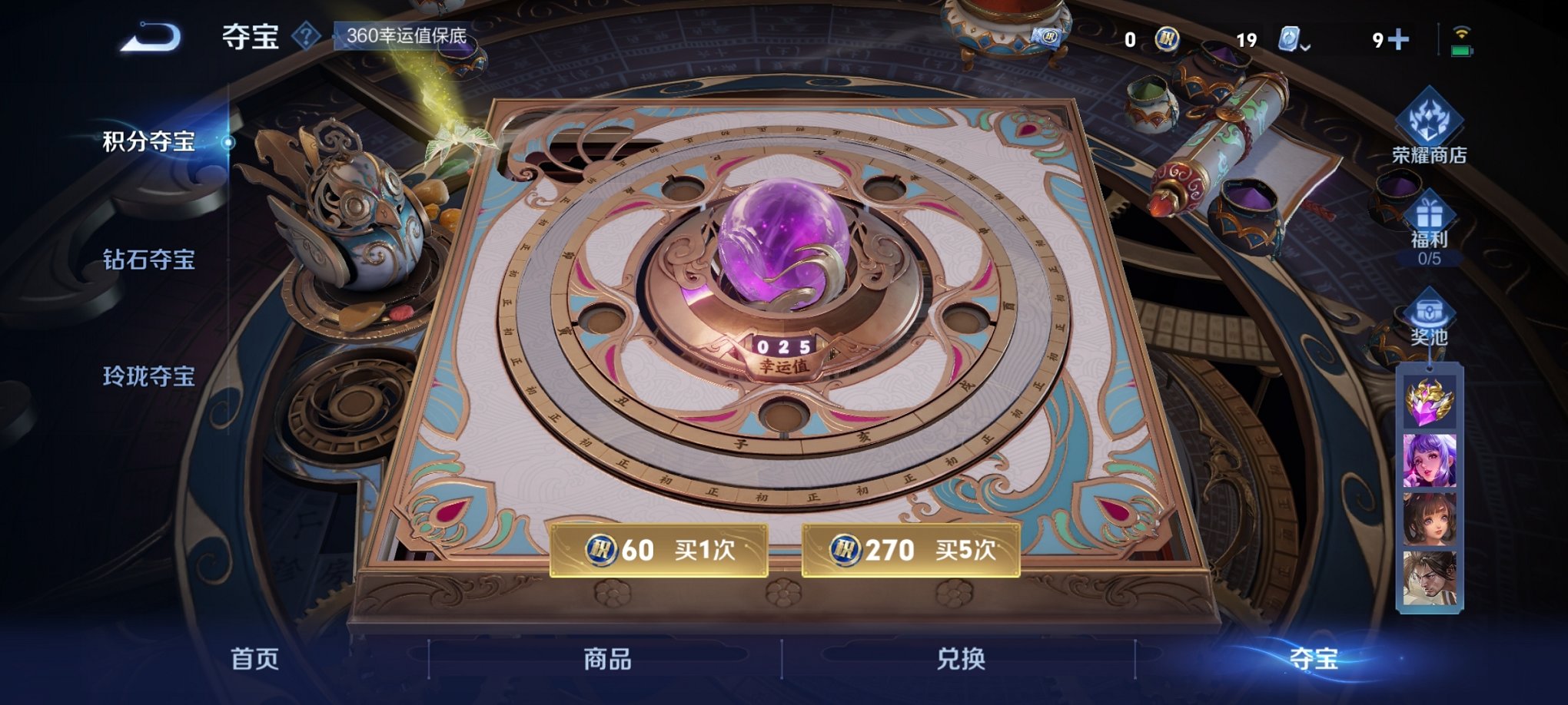 WZCMW3213252王者荣耀账号详情图14
