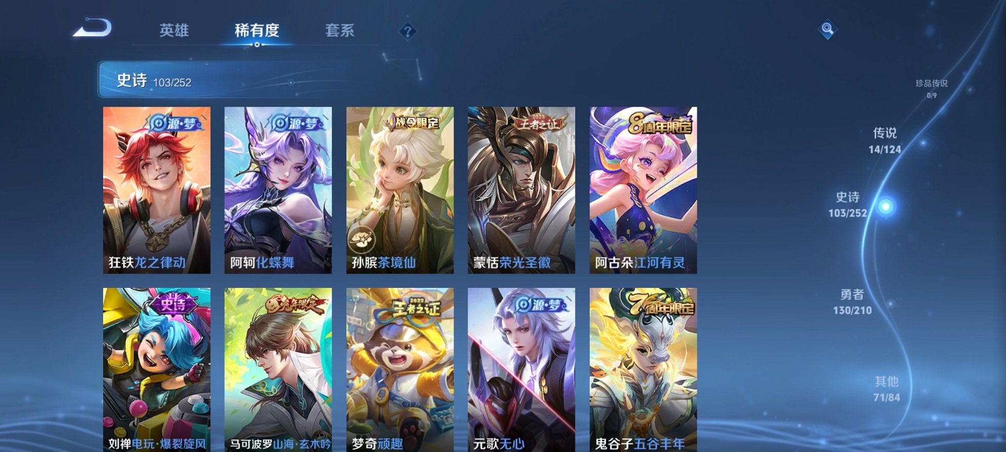 WZCMW3213252王者荣耀账号详情图15