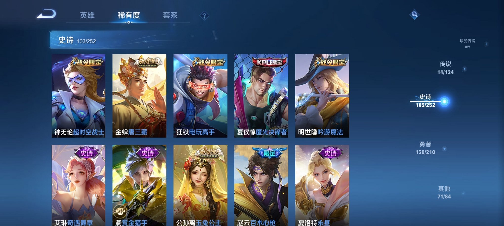 WZCMW3213252王者荣耀账号详情图16