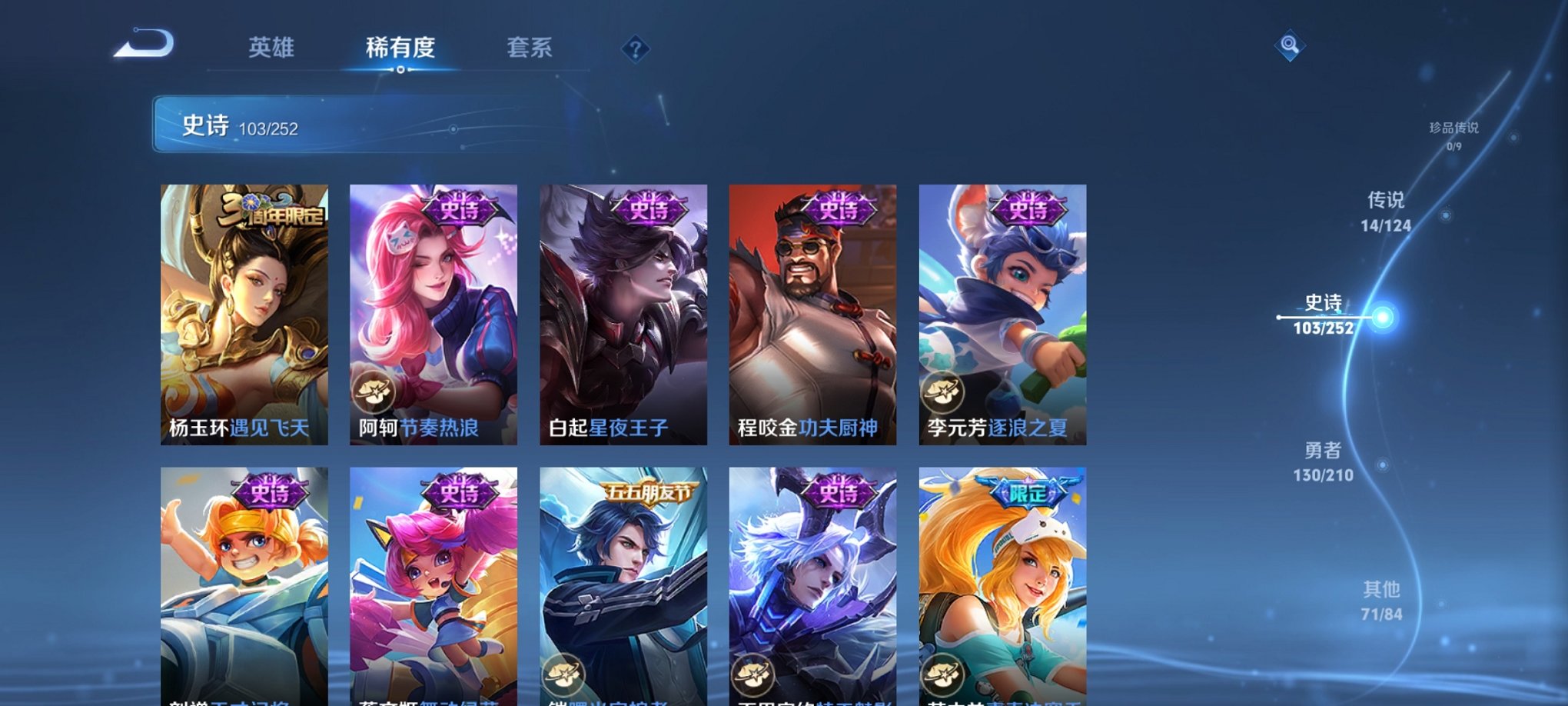 WZCMW3213252王者荣耀账号详情图19