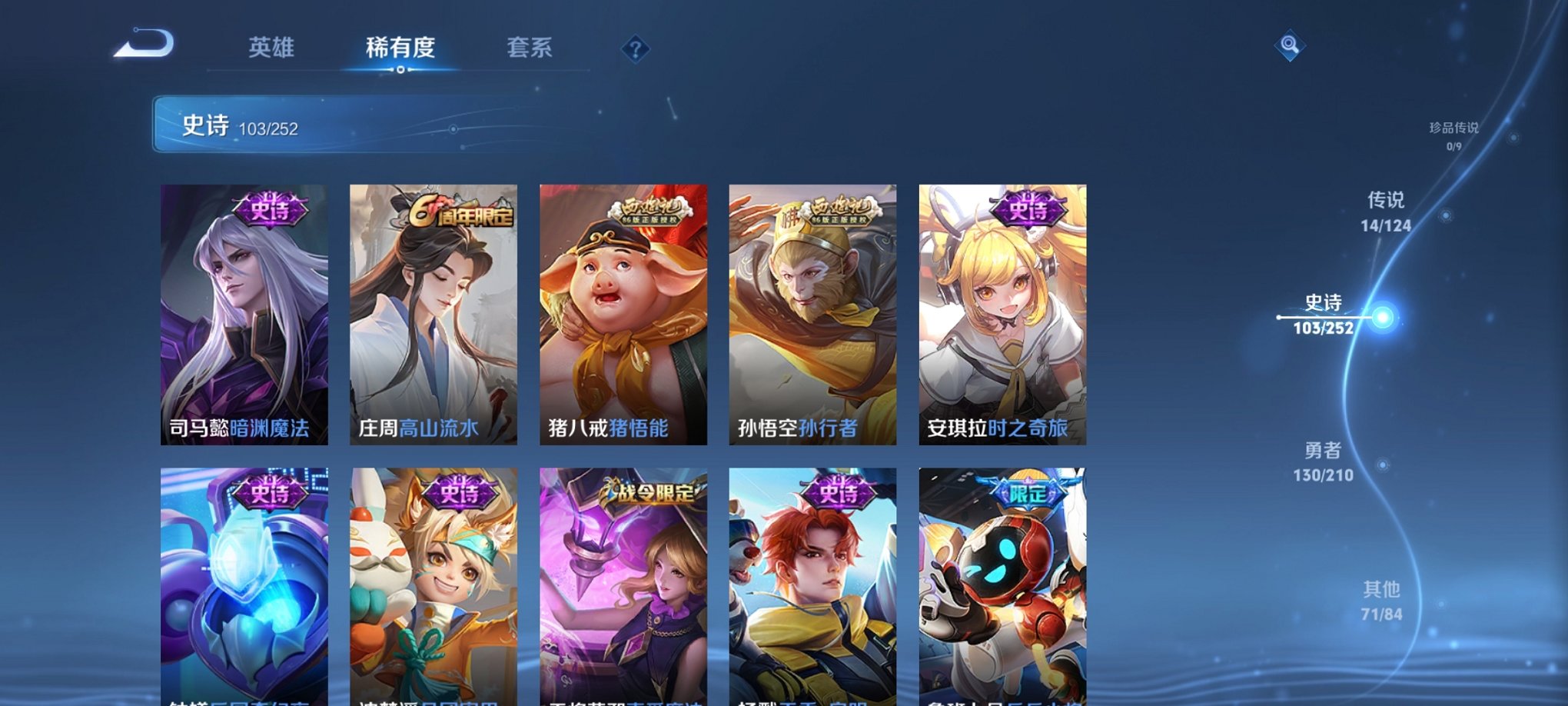 WZCMW3213252王者荣耀账号详情图20