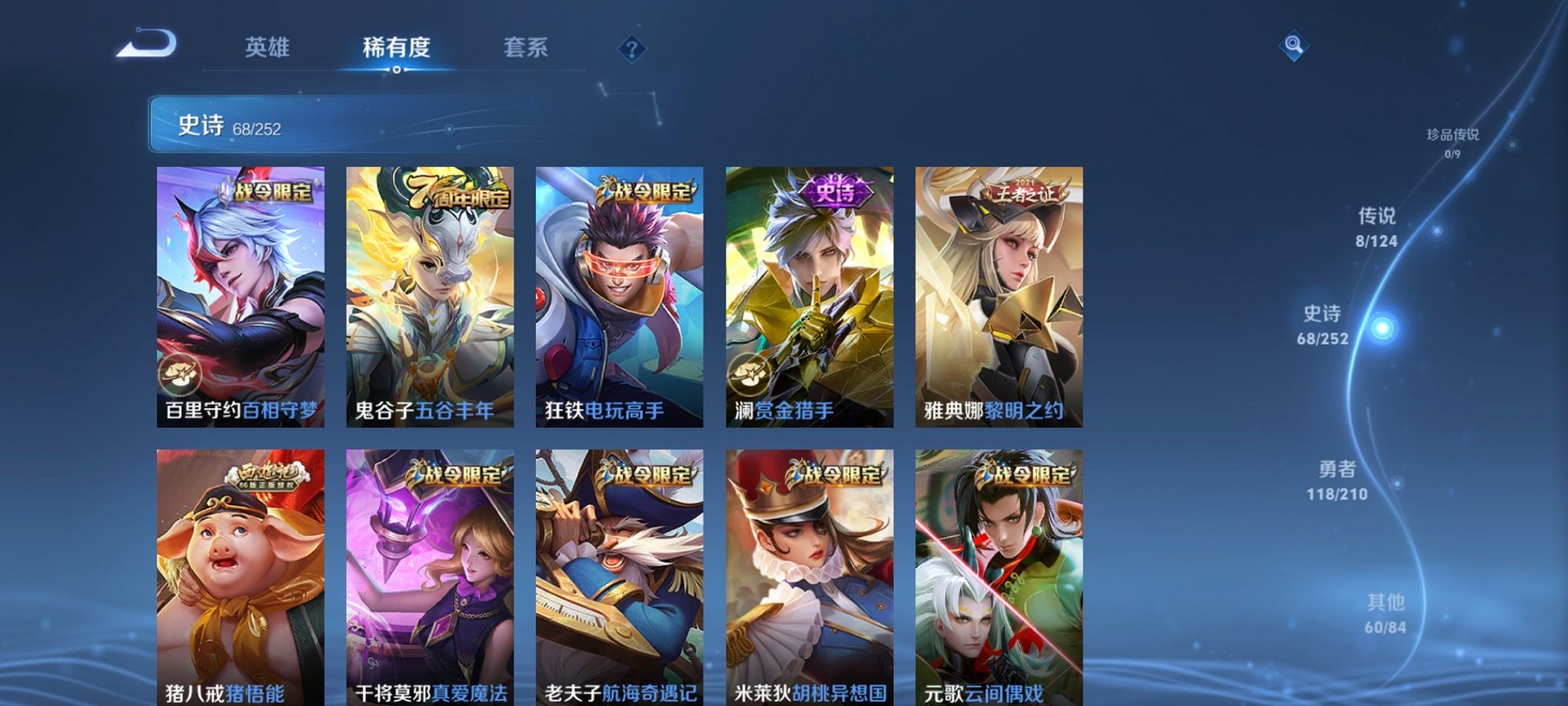 WZCMW3213204王者荣耀账号详情图5 WZCMW3213204王者荣耀账号详情图5