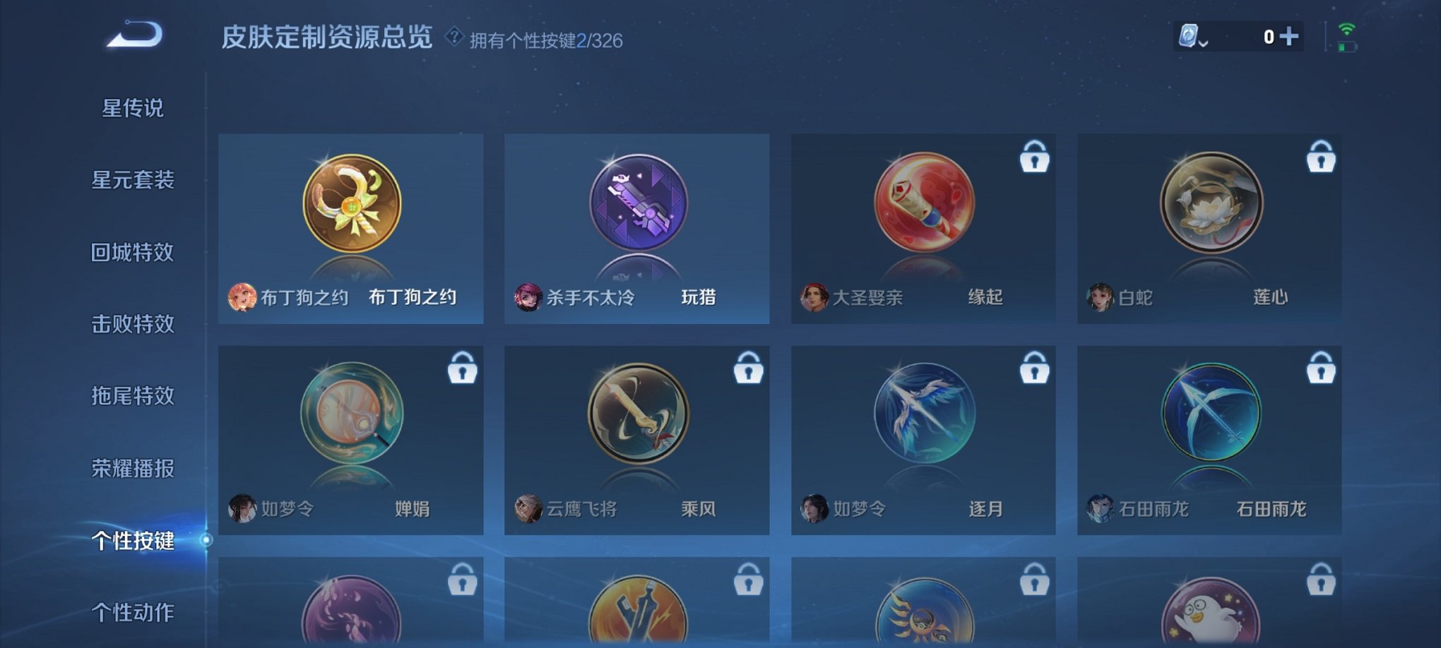 WZCMW3213204王者荣耀账号详情图7 WZCMW3213204王者荣耀账号详情图7