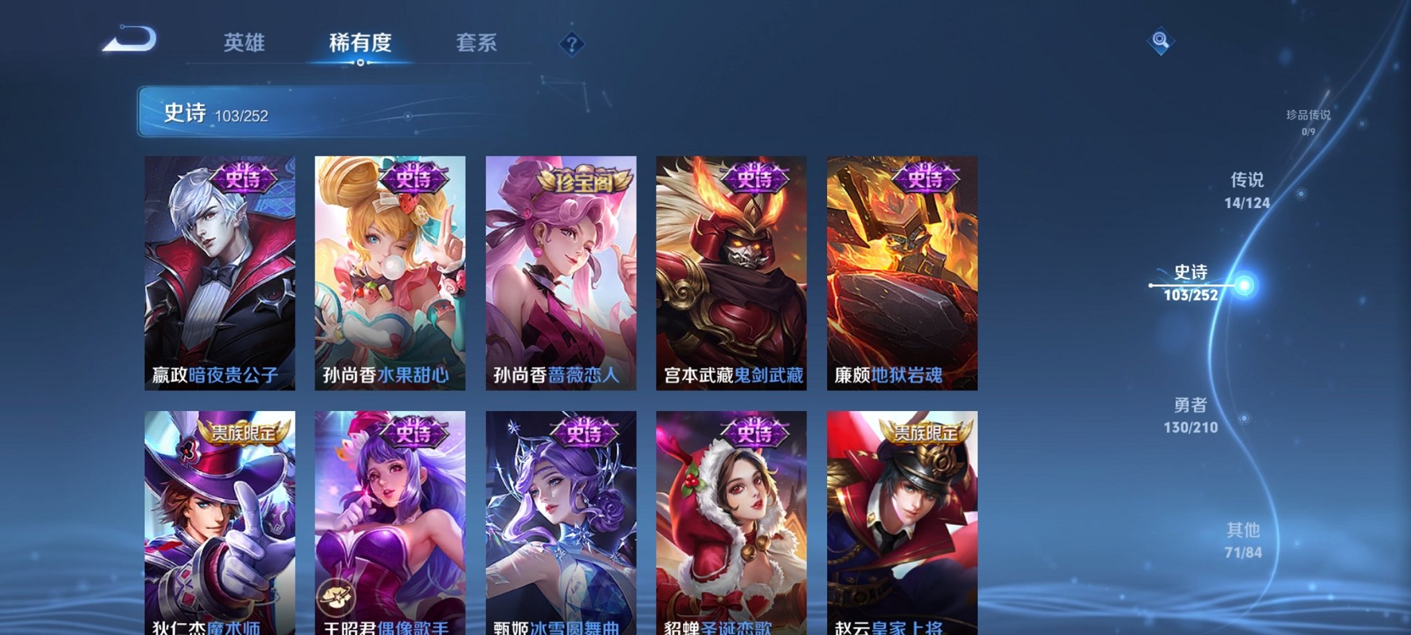 WZCMW3213252王者荣耀账号详情图24