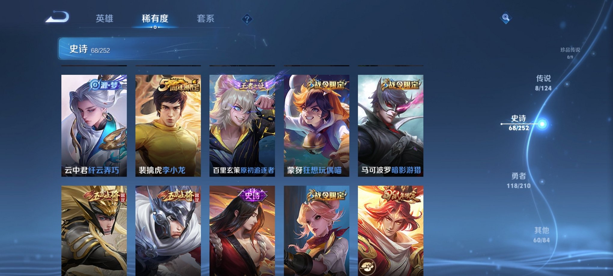 WZCMW3213204王者荣耀账号详情图10 WZCMW3213204王者荣耀账号详情图10