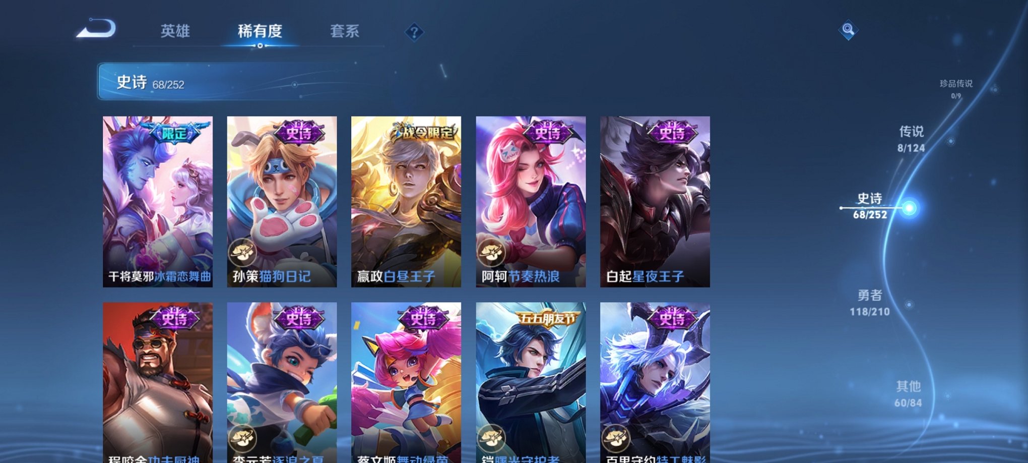 WZCMW3213204王者荣耀账号详情图14 WZCMW3213204王者荣耀账号详情图14