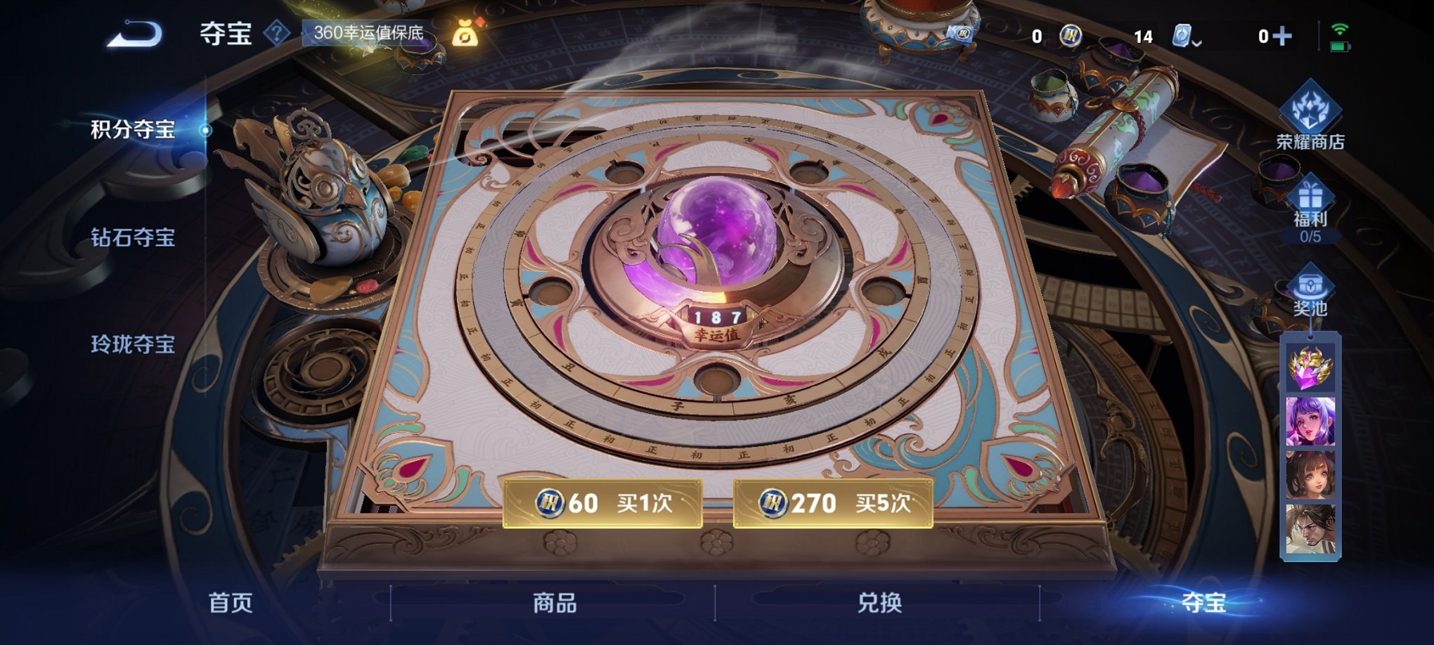 WZCMW3235610王者荣耀账号详情图3
