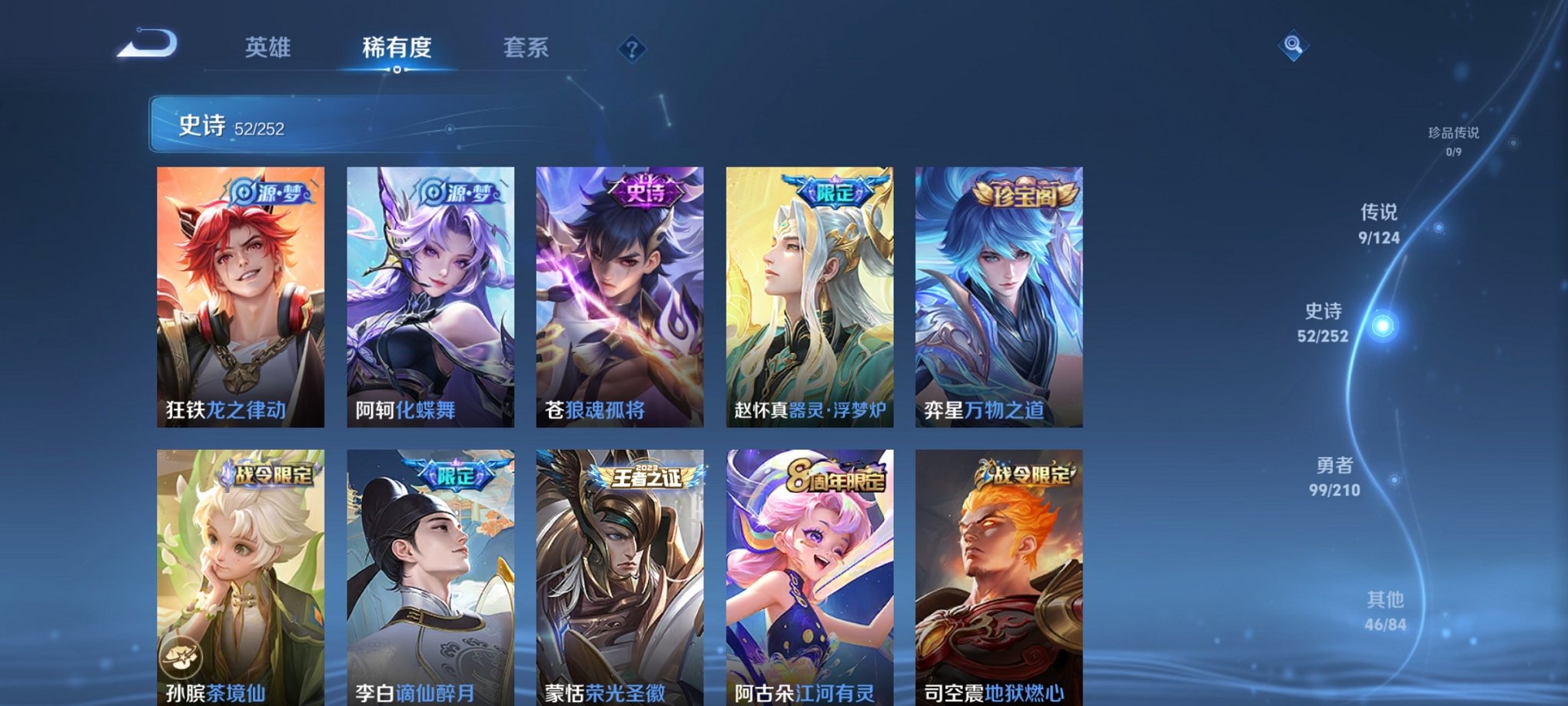 WZCMW3235610王者荣耀账号详情图4