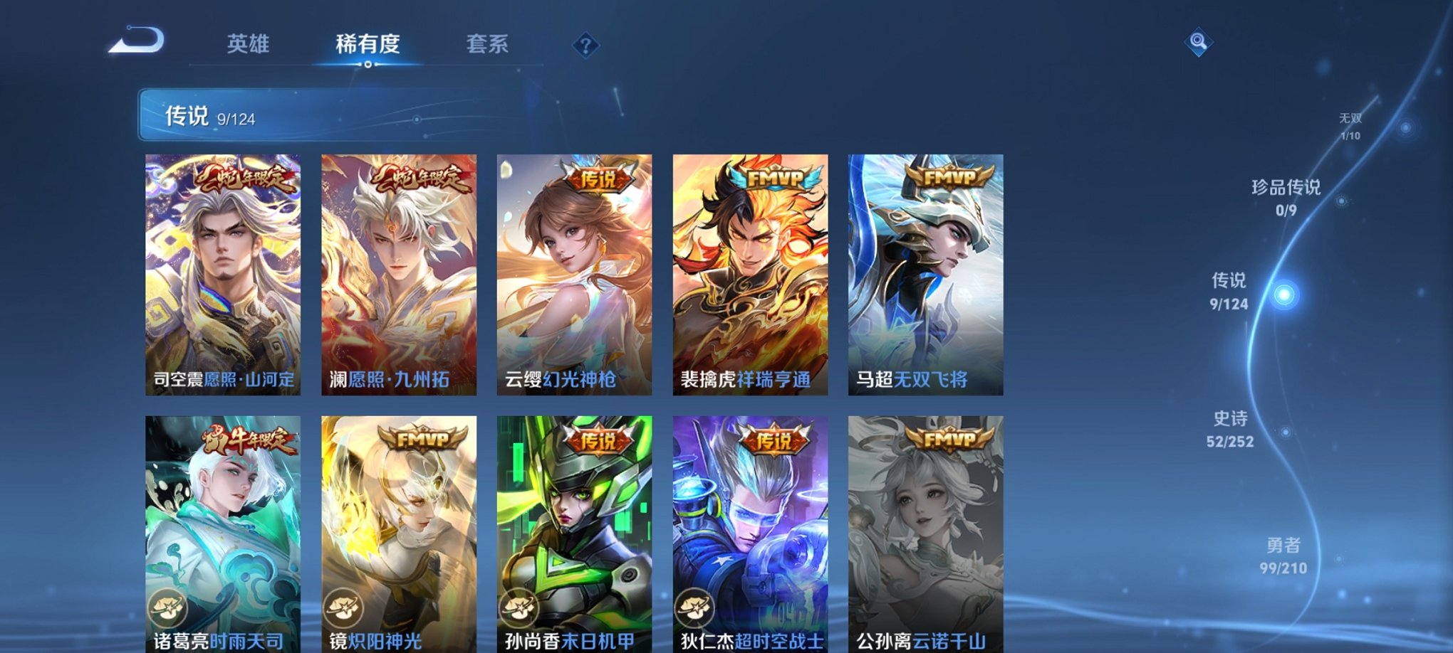 WZCMW3235610王者荣耀账号详情图5