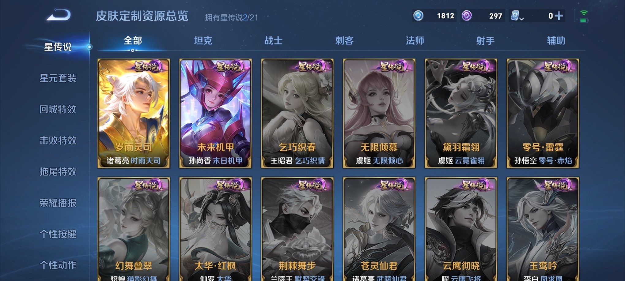 WZCMW3235610王者荣耀账号详情图6
