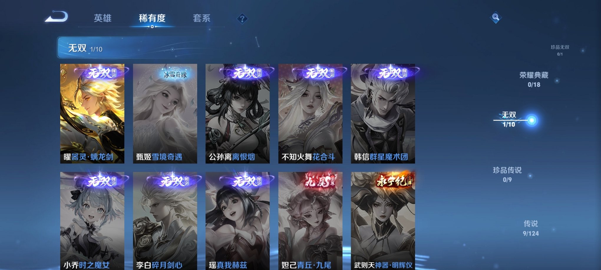 WZCMW3235610王者荣耀账号详情图9