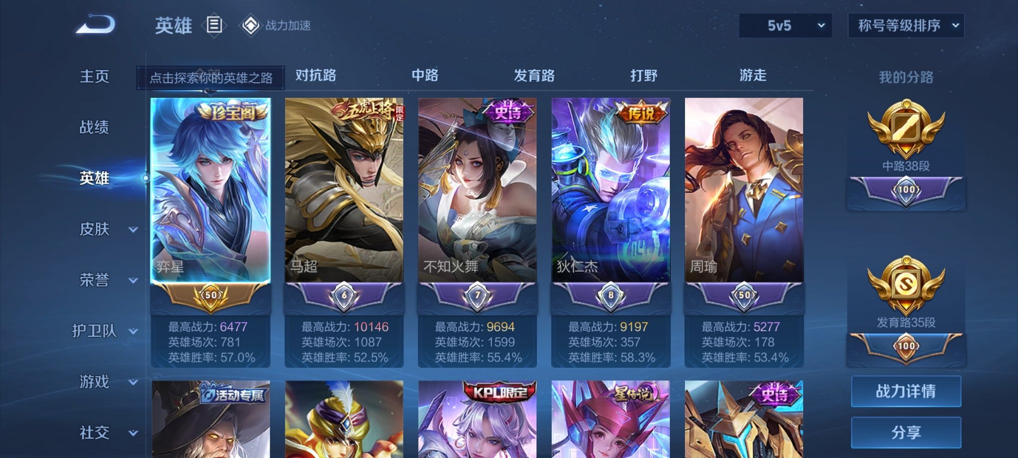 WZCMW3235610王者荣耀账号详情图10