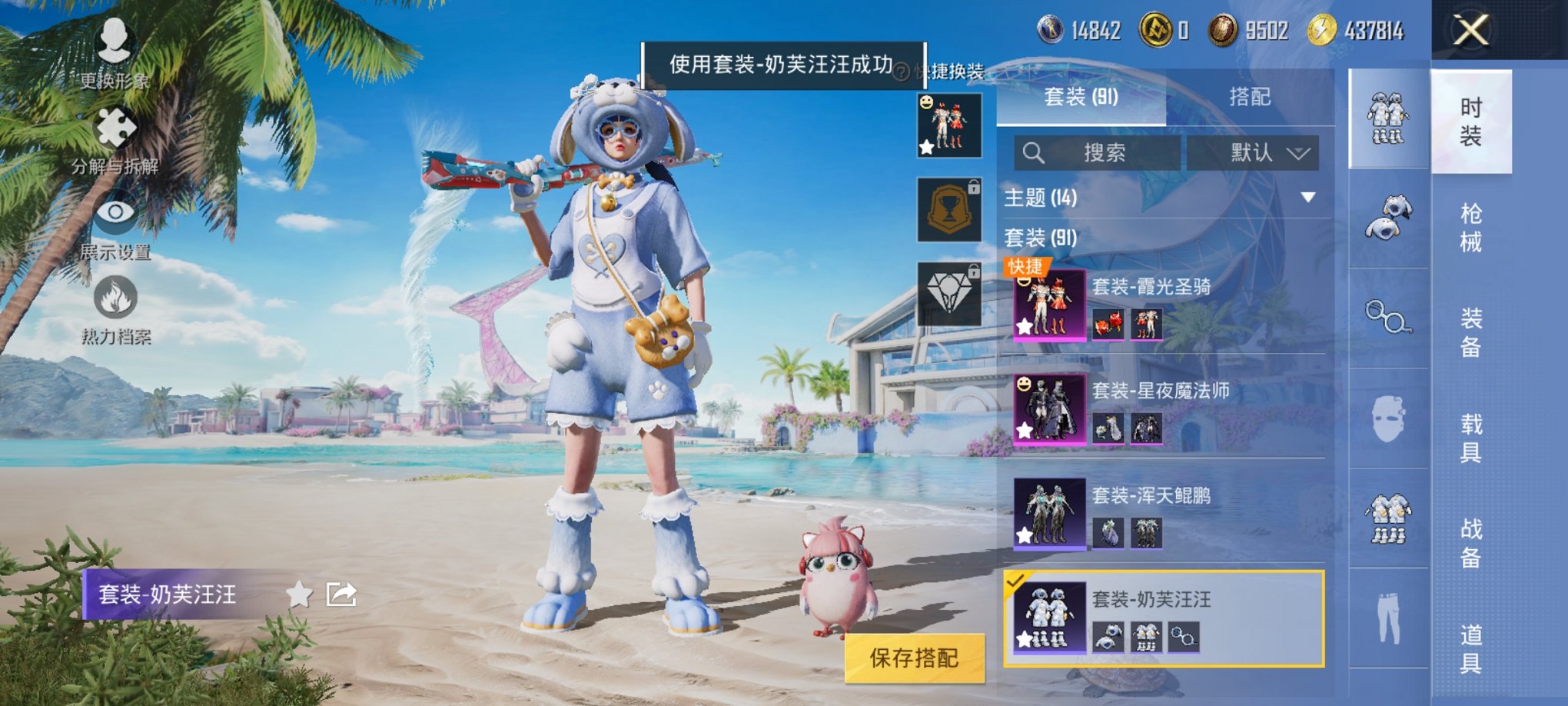 HPCMW3304238和平精英账号详情图7