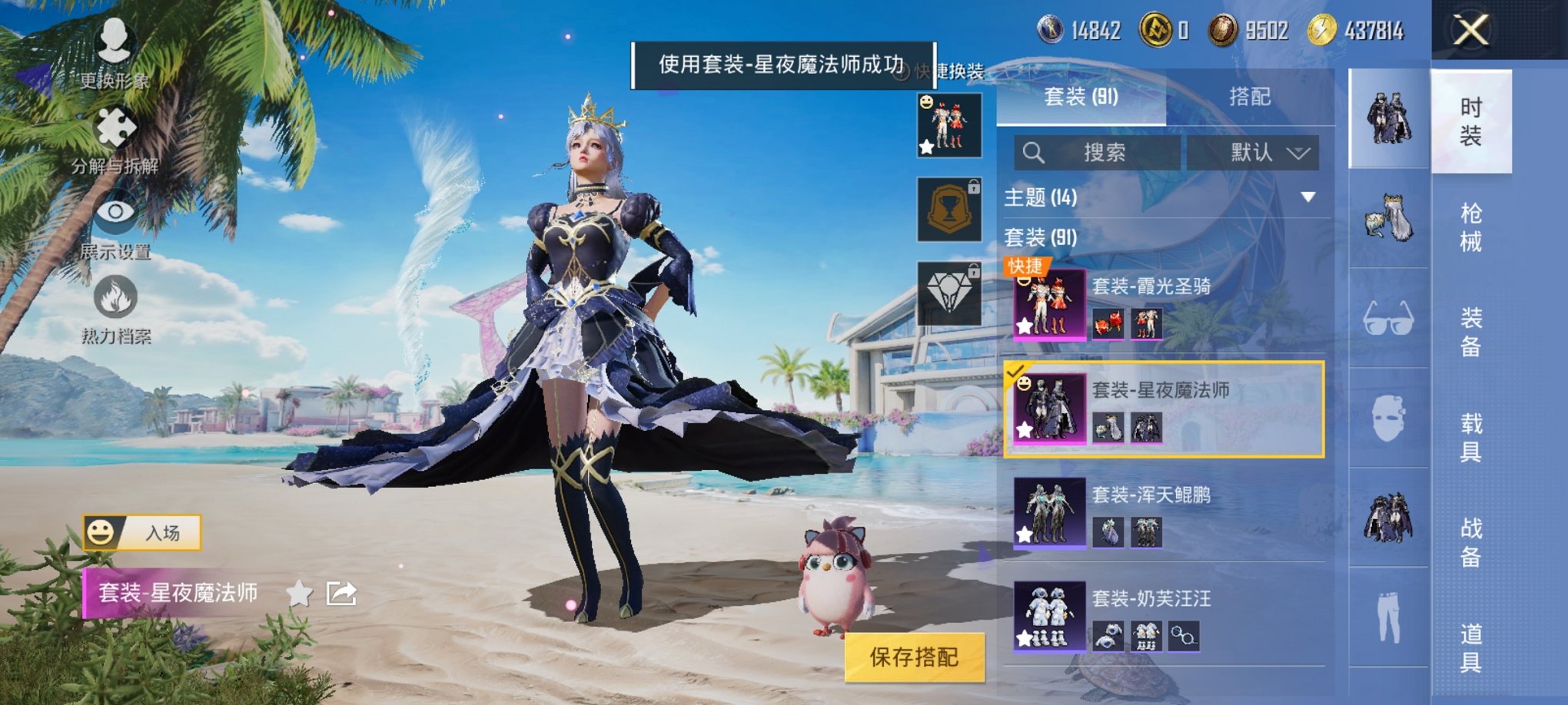 HPCMW3304238和平精英账号详情图9