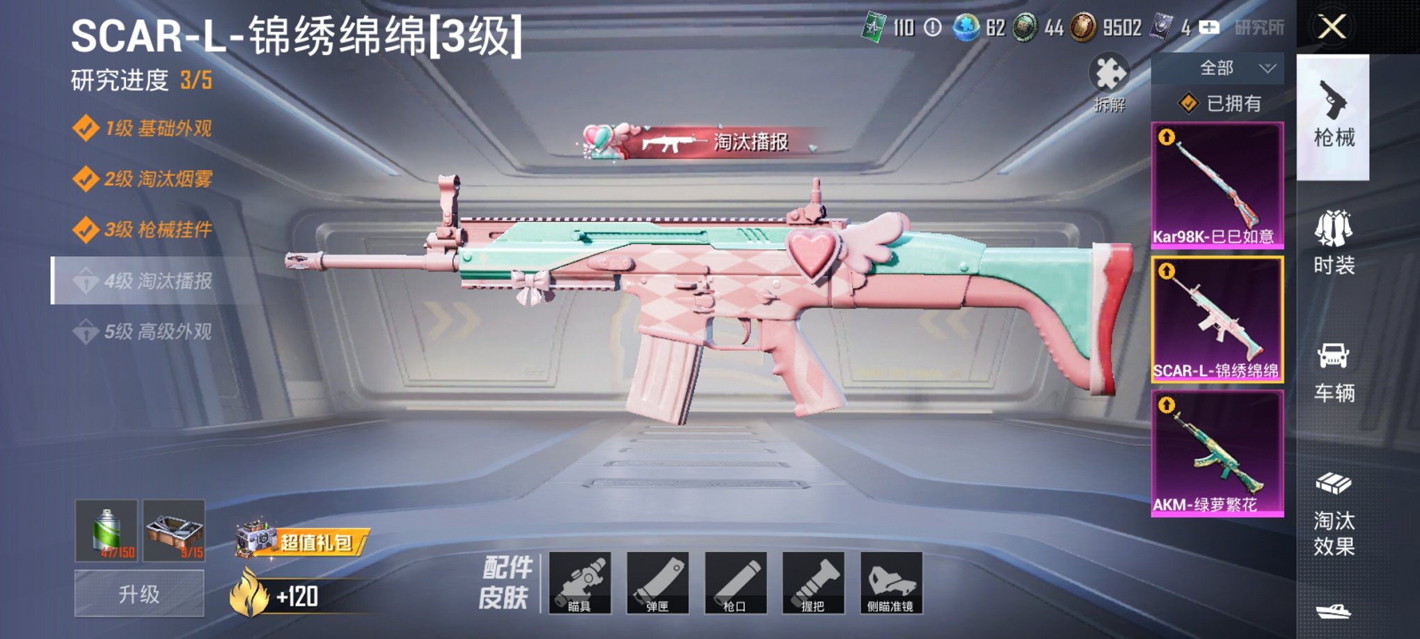 HPCMW3304238和平精英账号详情图11