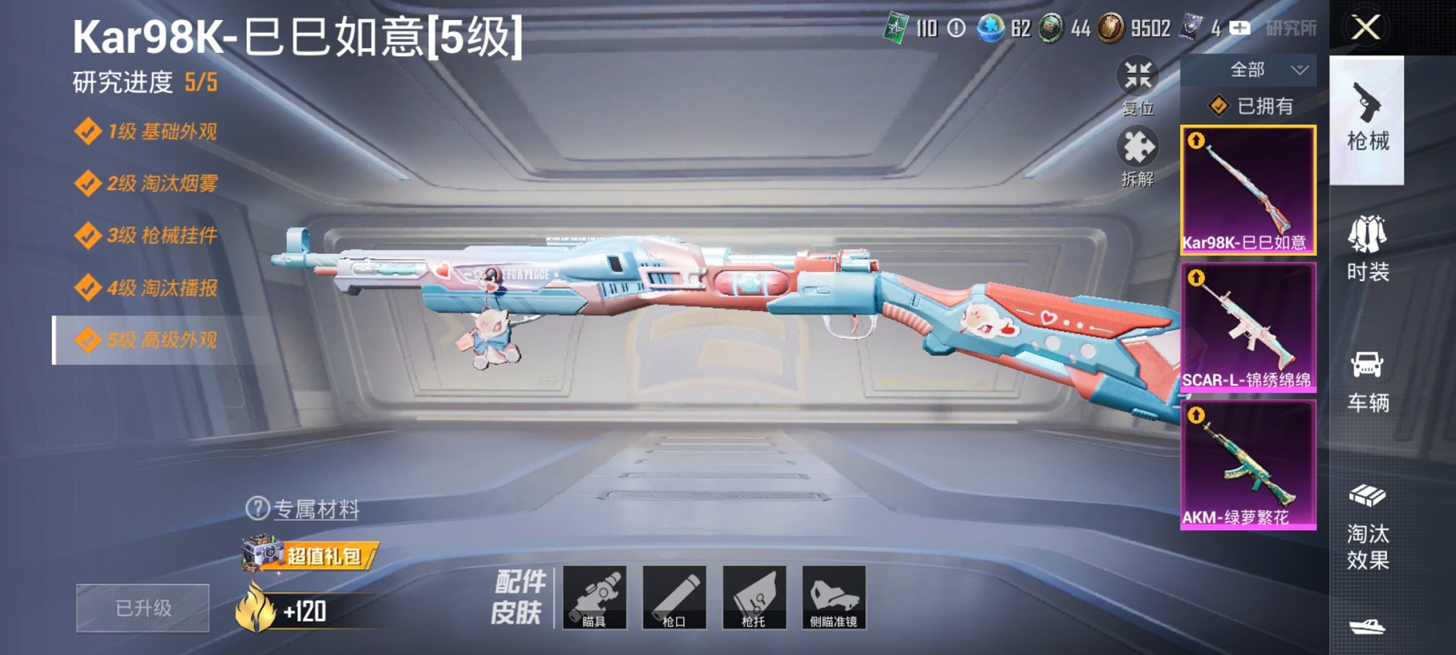 HPCMW3304238和平精英账号详情图14