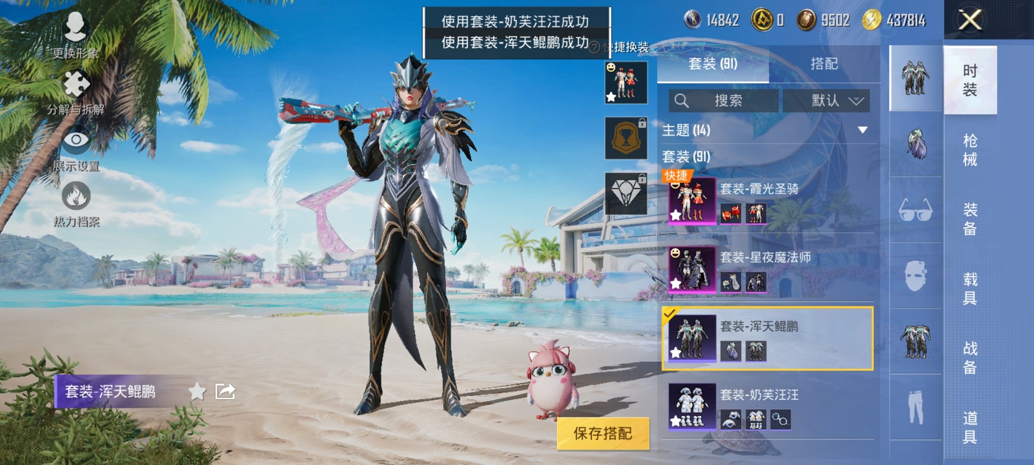 HPCMW3304238和平精英账号详情图15