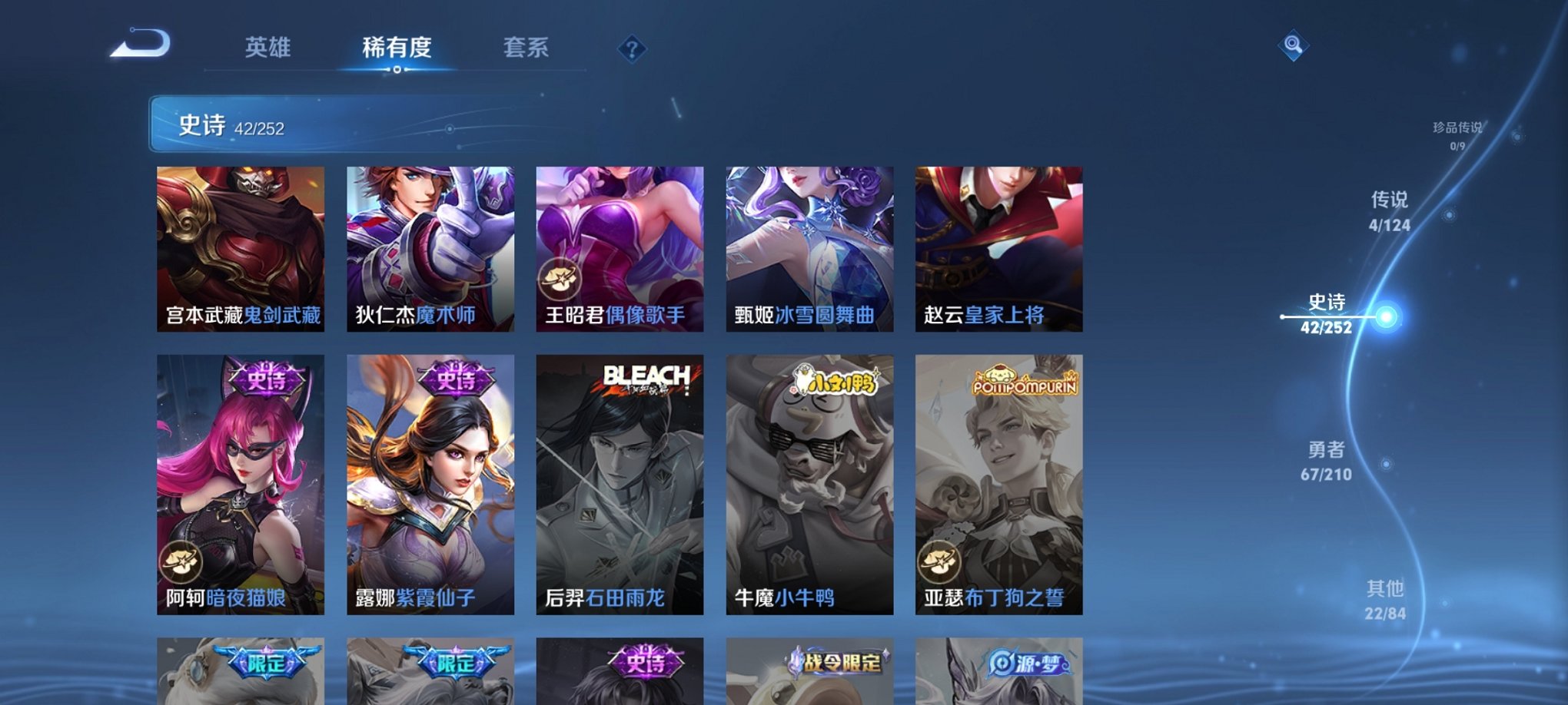 WZCMW3238443王者荣耀账号详情图3