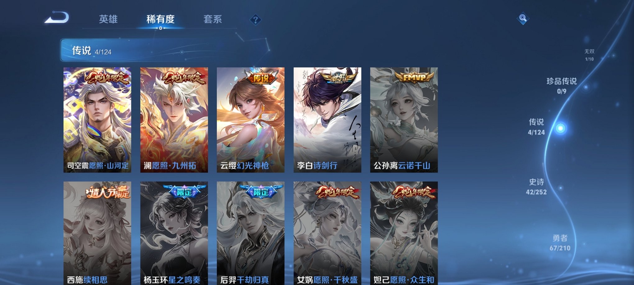 WZCMW3238443王者荣耀账号详情图4
