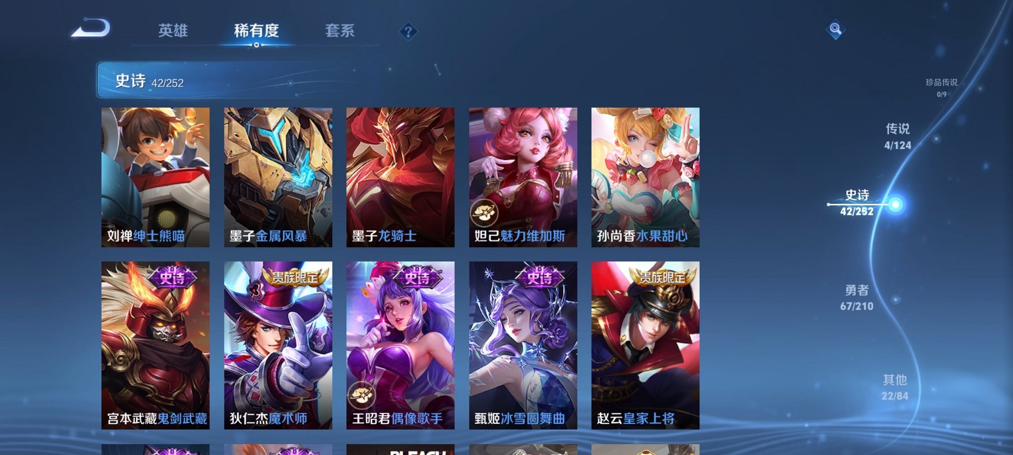 WZCMW3238443王者荣耀账号详情图5