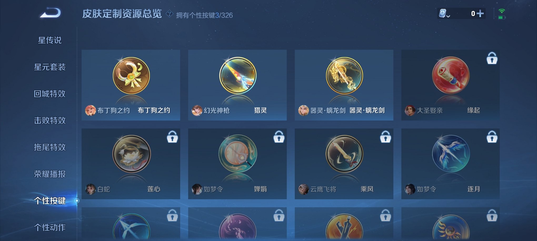 WZCMW3238443王者荣耀账号详情图8