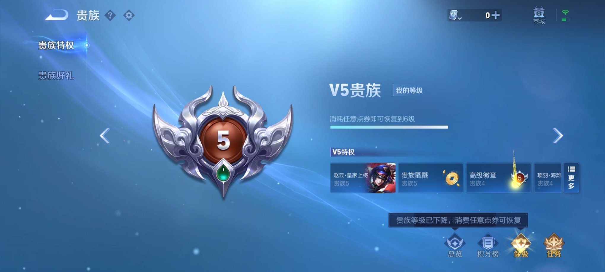 WZCMW3238443王者荣耀账号详情图10