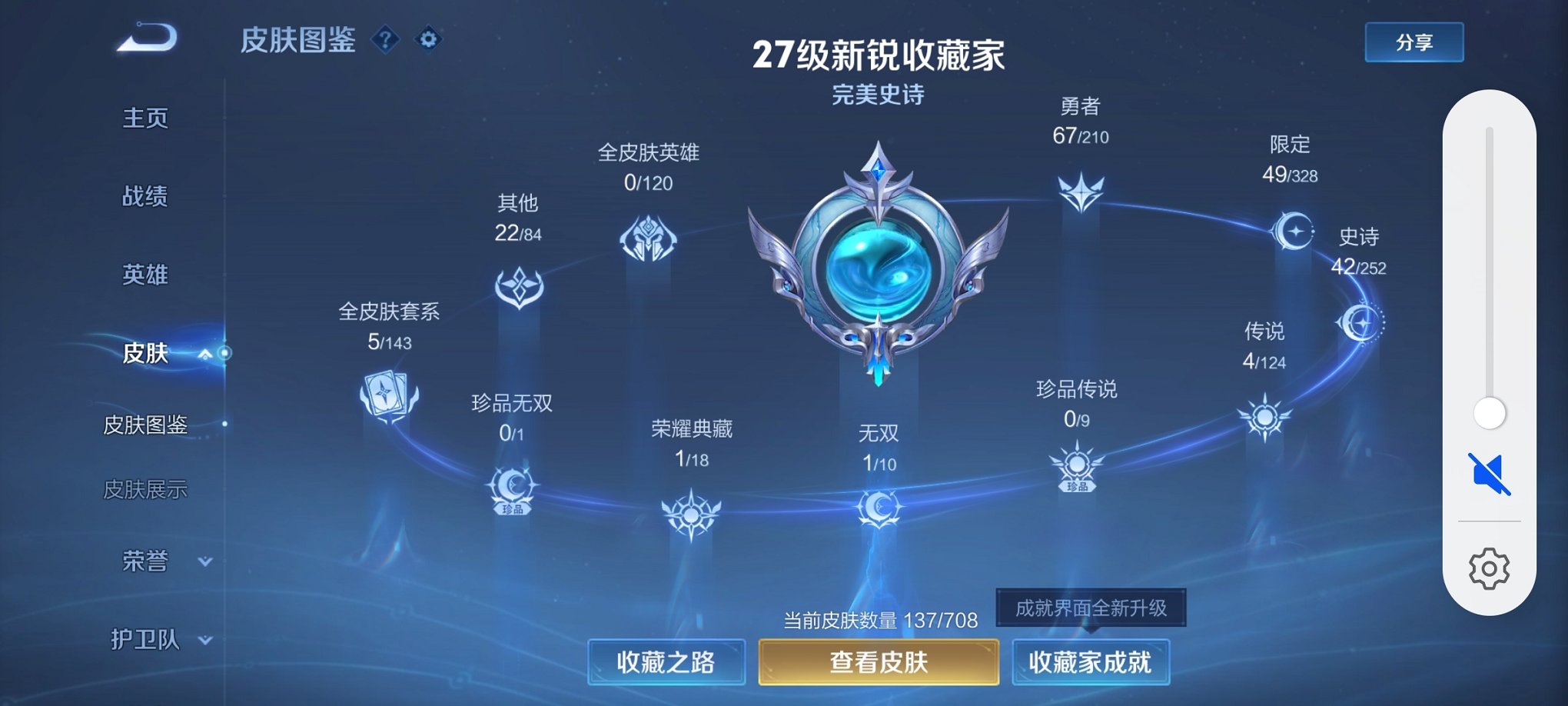WZCMW3238443王者荣耀账号详情图16