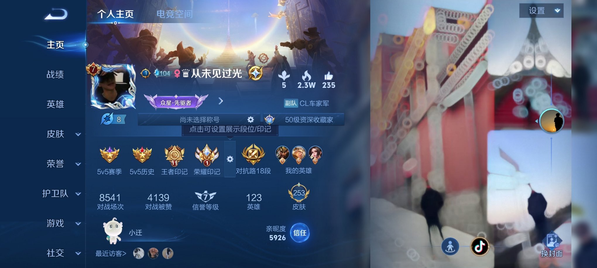 王者荣耀账号安卓QQ123英雄-253皮肤-可二次【253皮肤2星元6传说神威至尊宝】安卓QQ-123英雄-253皮肤【