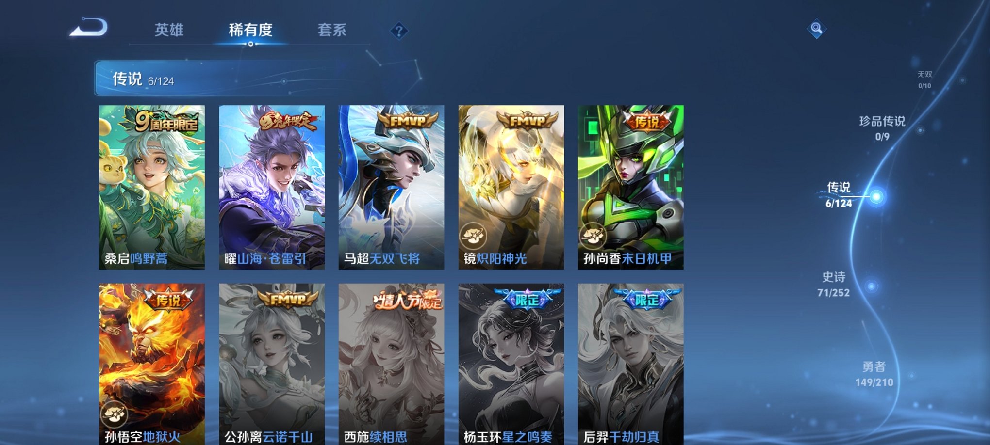 WZCMW3213226王者荣耀账号详情图3 WZCMW3213226王者荣耀账号详情图3