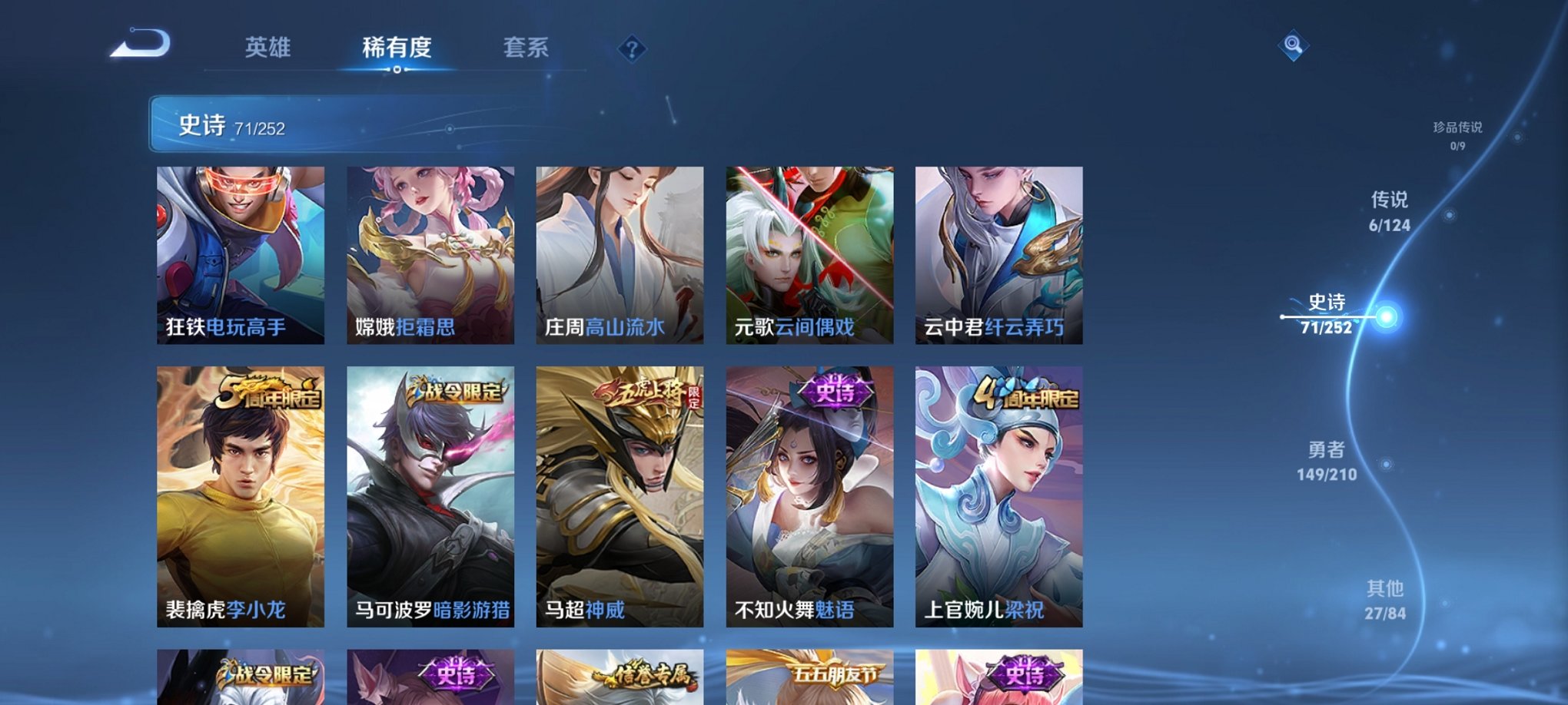 WZCMW3213226王者荣耀账号详情图5 WZCMW3213226王者荣耀账号详情图5