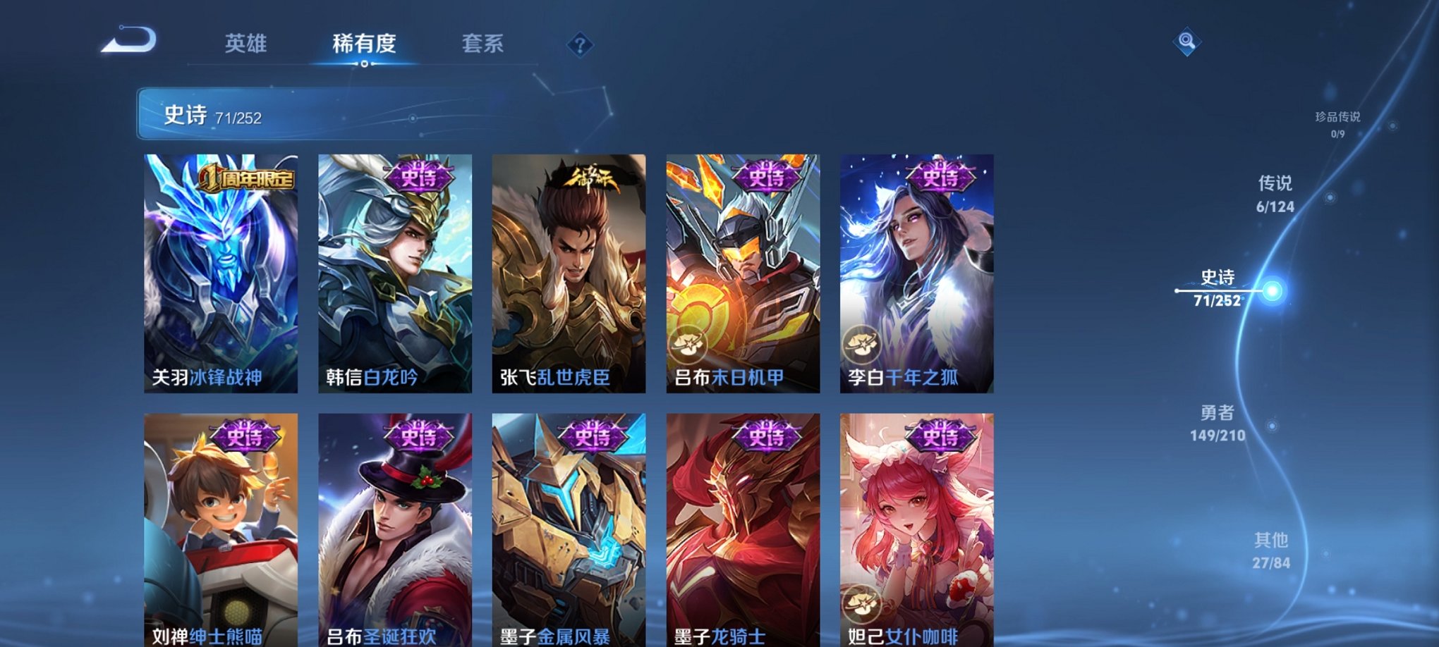 WZCMW3213226王者荣耀账号详情图9 WZCMW3213226王者荣耀账号详情图9