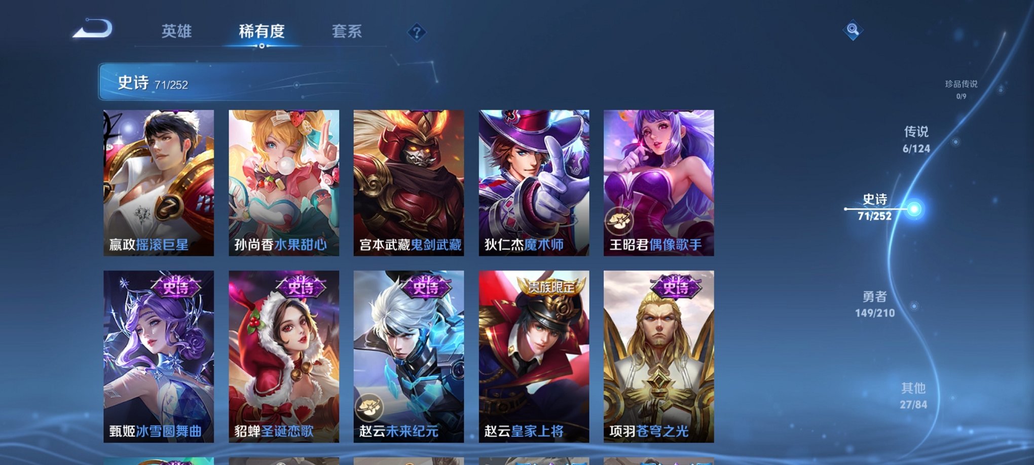 WZCMW3213226王者荣耀账号详情图12 WZCMW3213226王者荣耀账号详情图12