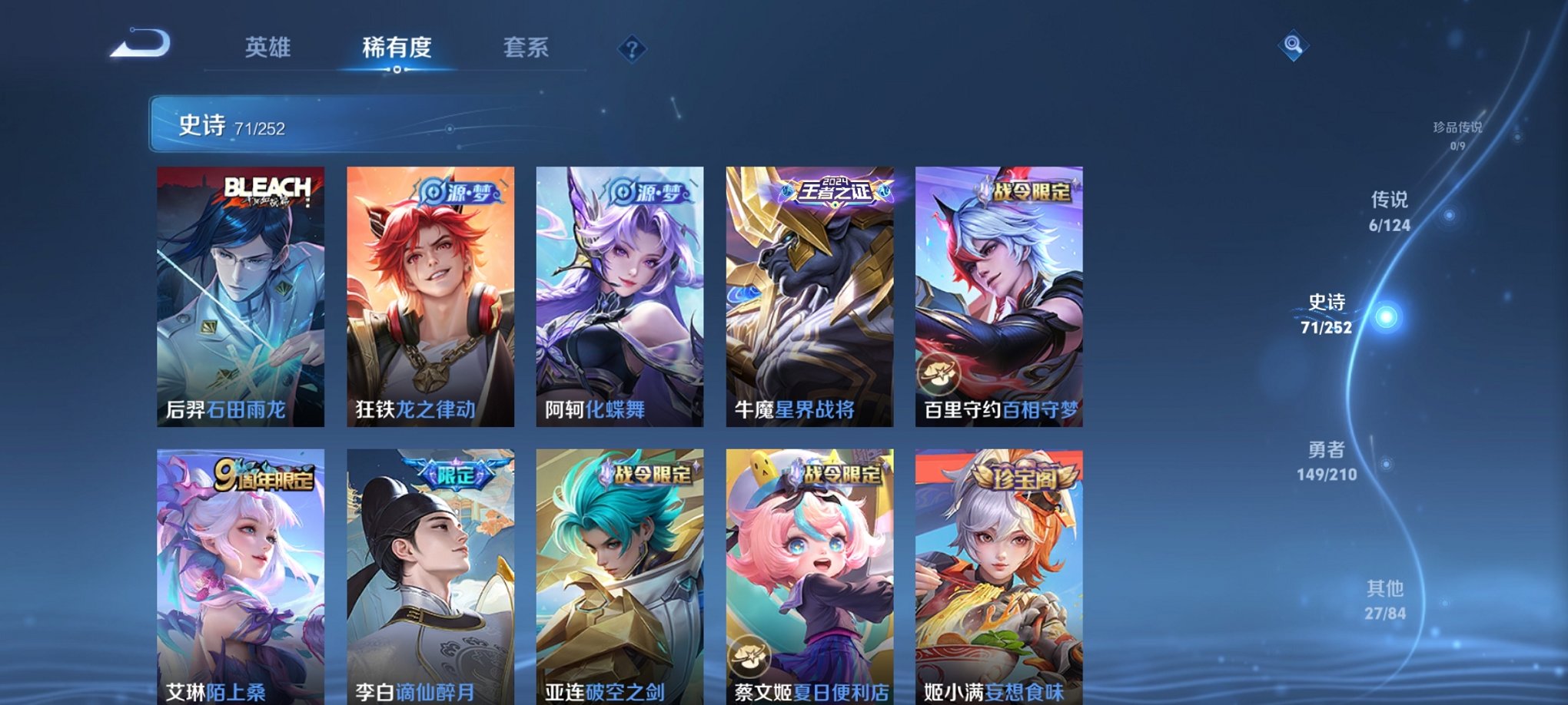 WZCMW3213226王者荣耀账号详情图13 WZCMW3213226王者荣耀账号详情图13