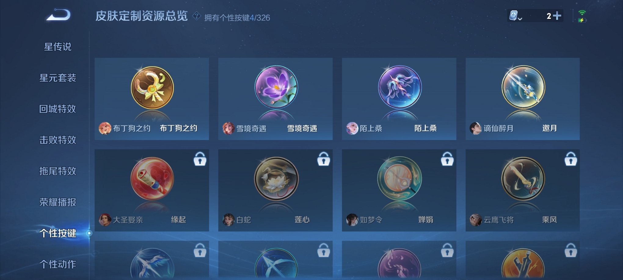 WZCMW3213226王者荣耀账号详情图14 WZCMW3213226王者荣耀账号详情图14
