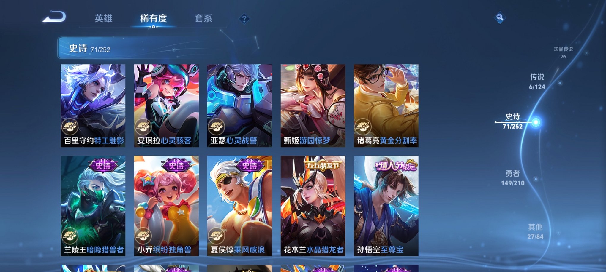 WZCMW3213226王者荣耀账号详情图17 WZCMW3213226王者荣耀账号详情图17