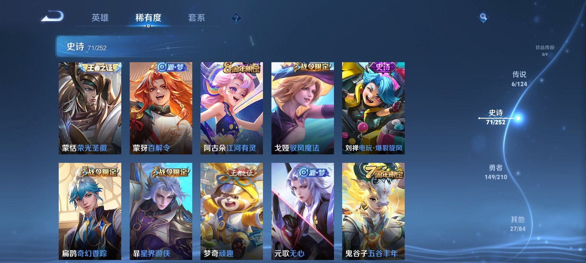 WZCMW3213226王者荣耀账号详情图18 WZCMW3213226王者荣耀账号详情图18