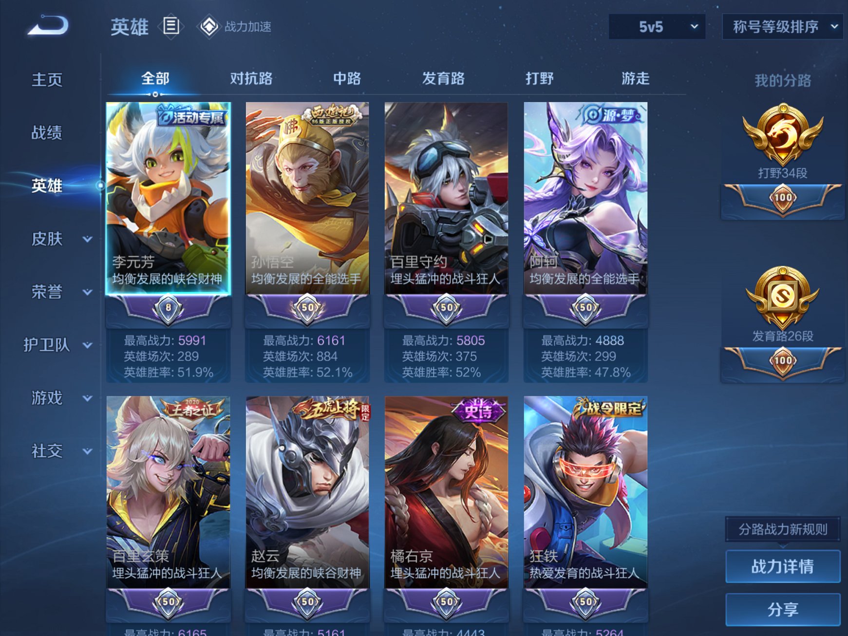 WZCMW3213231王者荣耀账号详情图3 WZCMW3213231王者荣耀账号详情图3