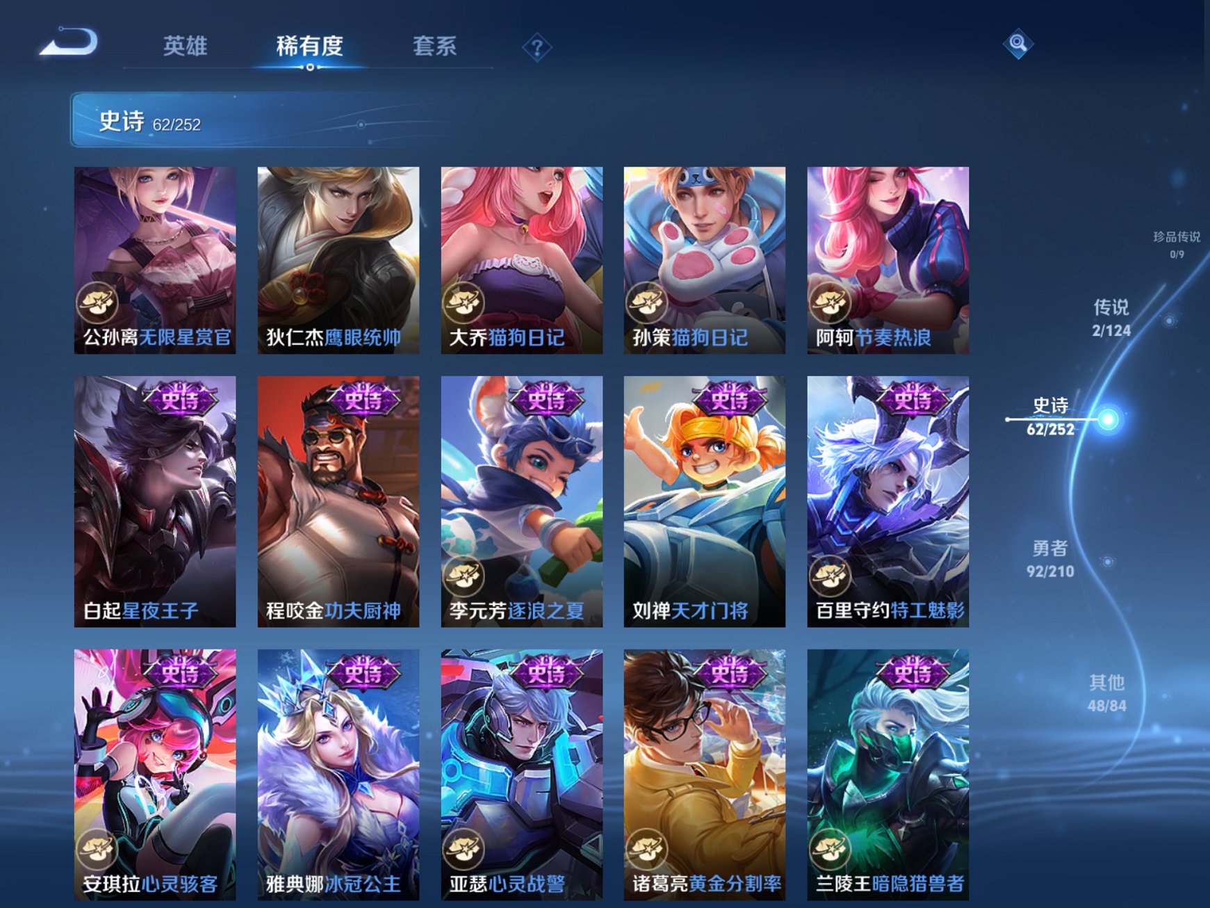 WZCMW3213231王者荣耀账号详情图5 WZCMW3213231王者荣耀账号详情图5
