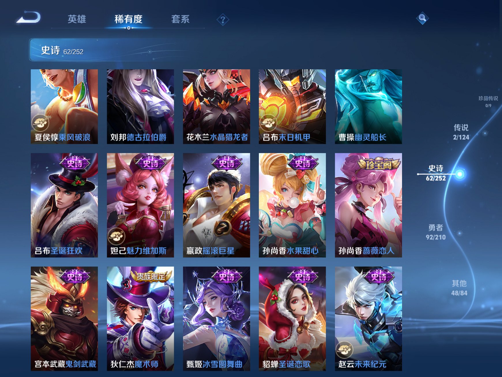WZCMW3213231王者荣耀账号详情图6 WZCMW3213231王者荣耀账号详情图6